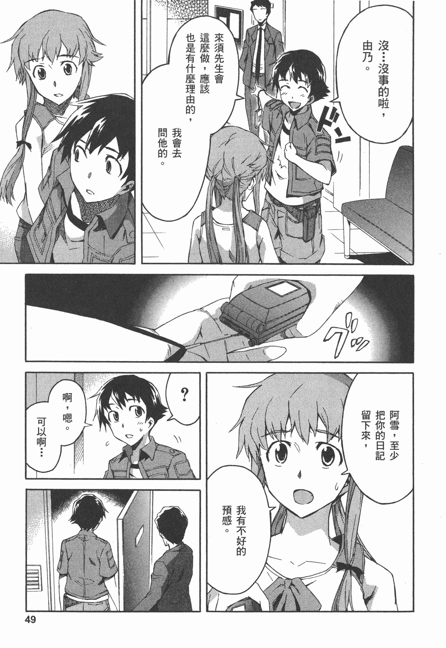 Page 53