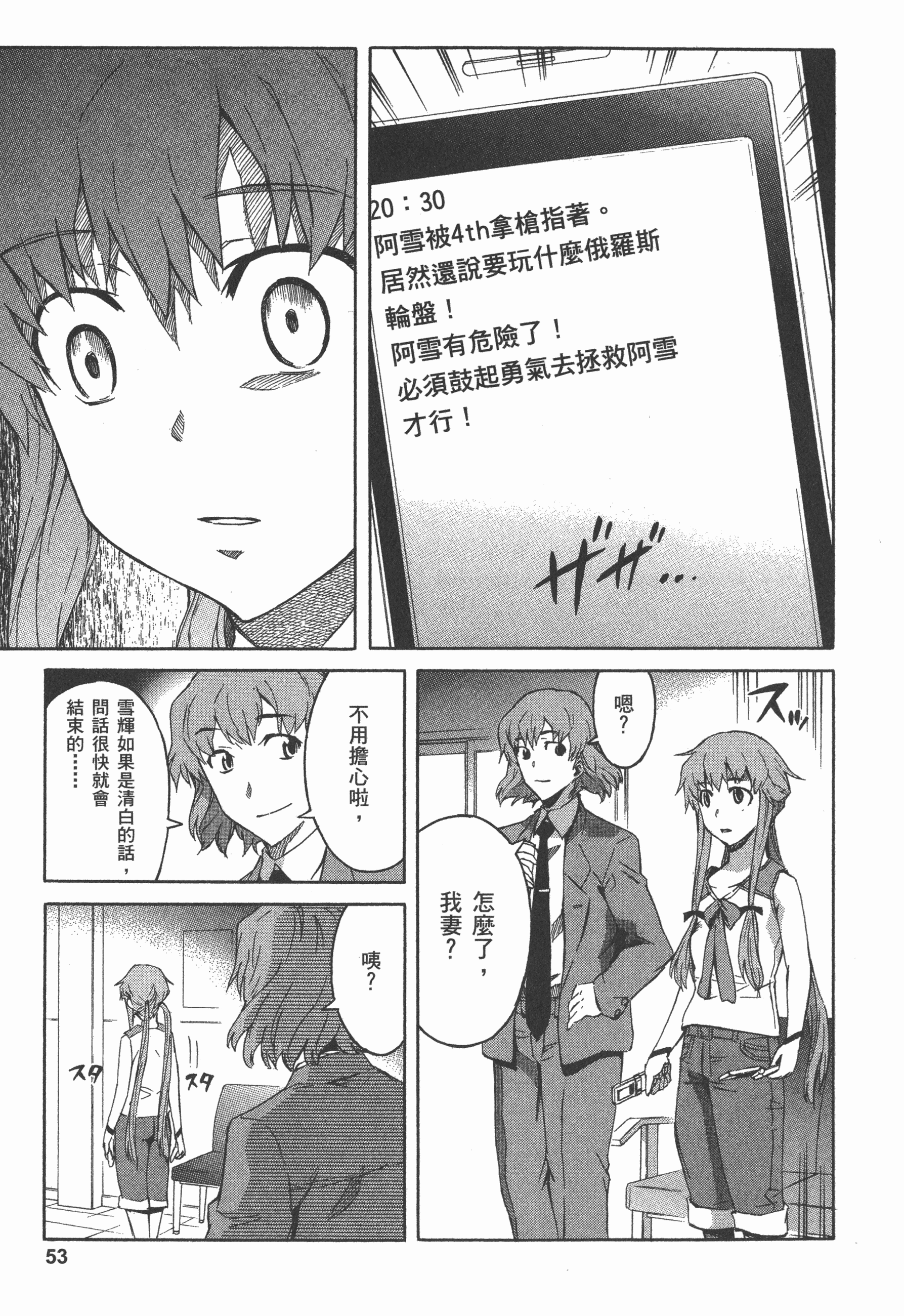 Page 57