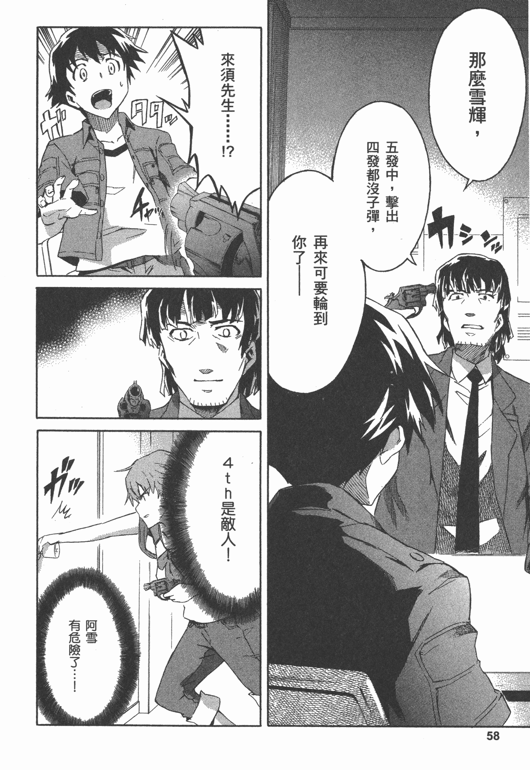 Page 62