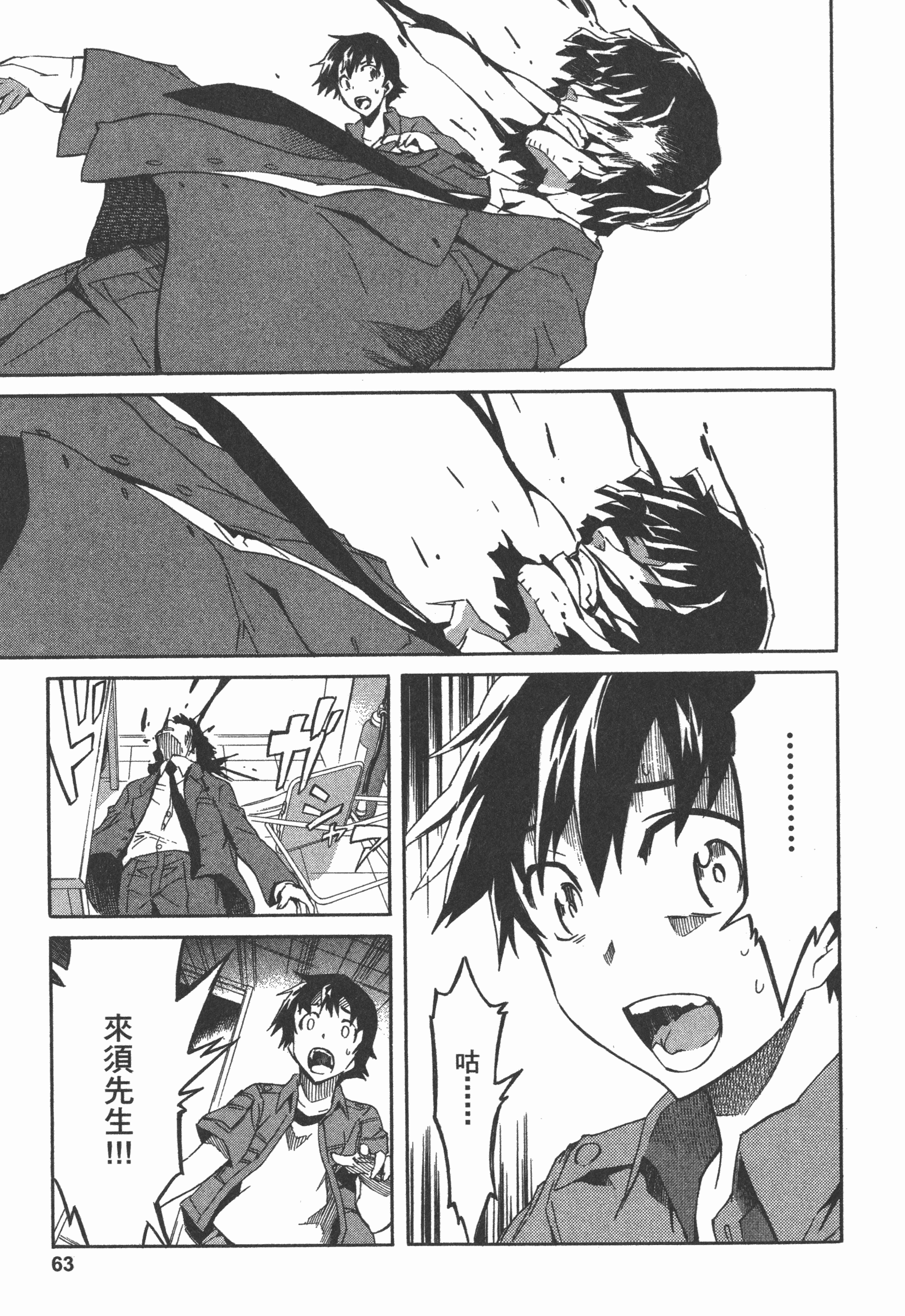 Page 67