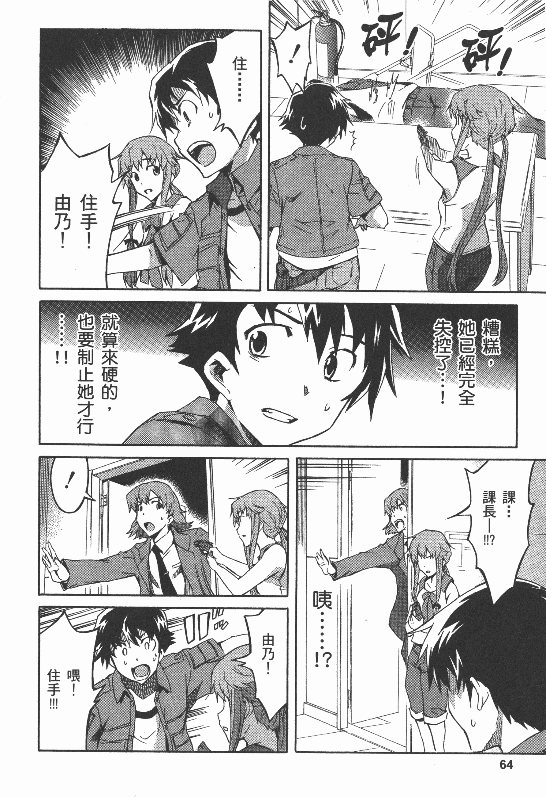 Page 68