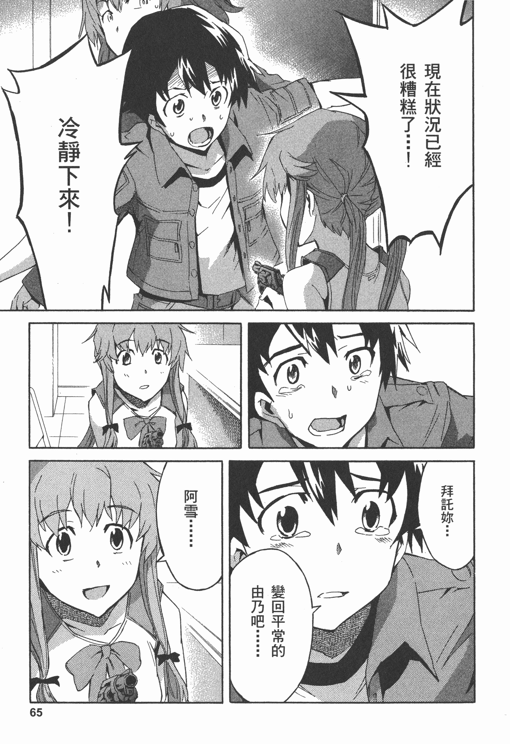 Page 69