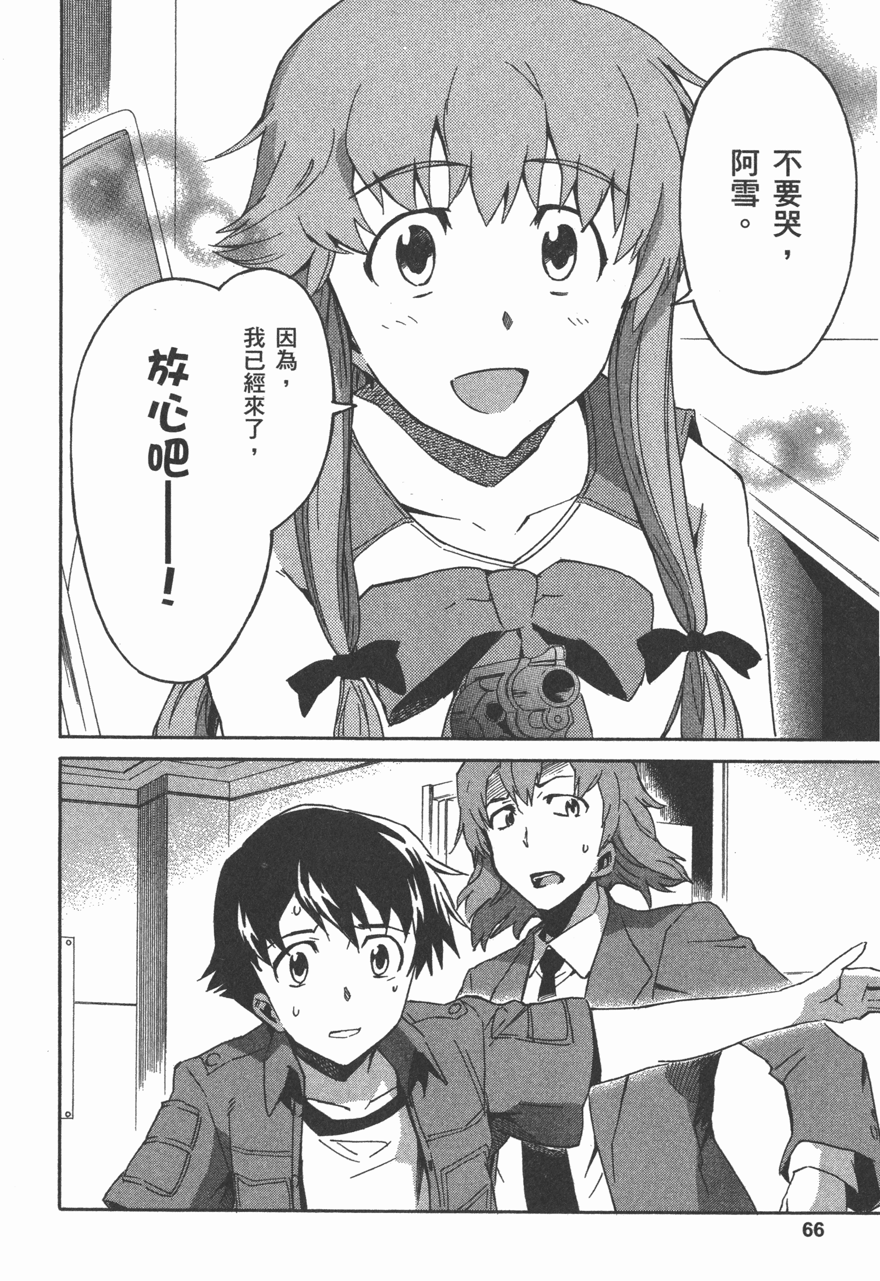 Page 70