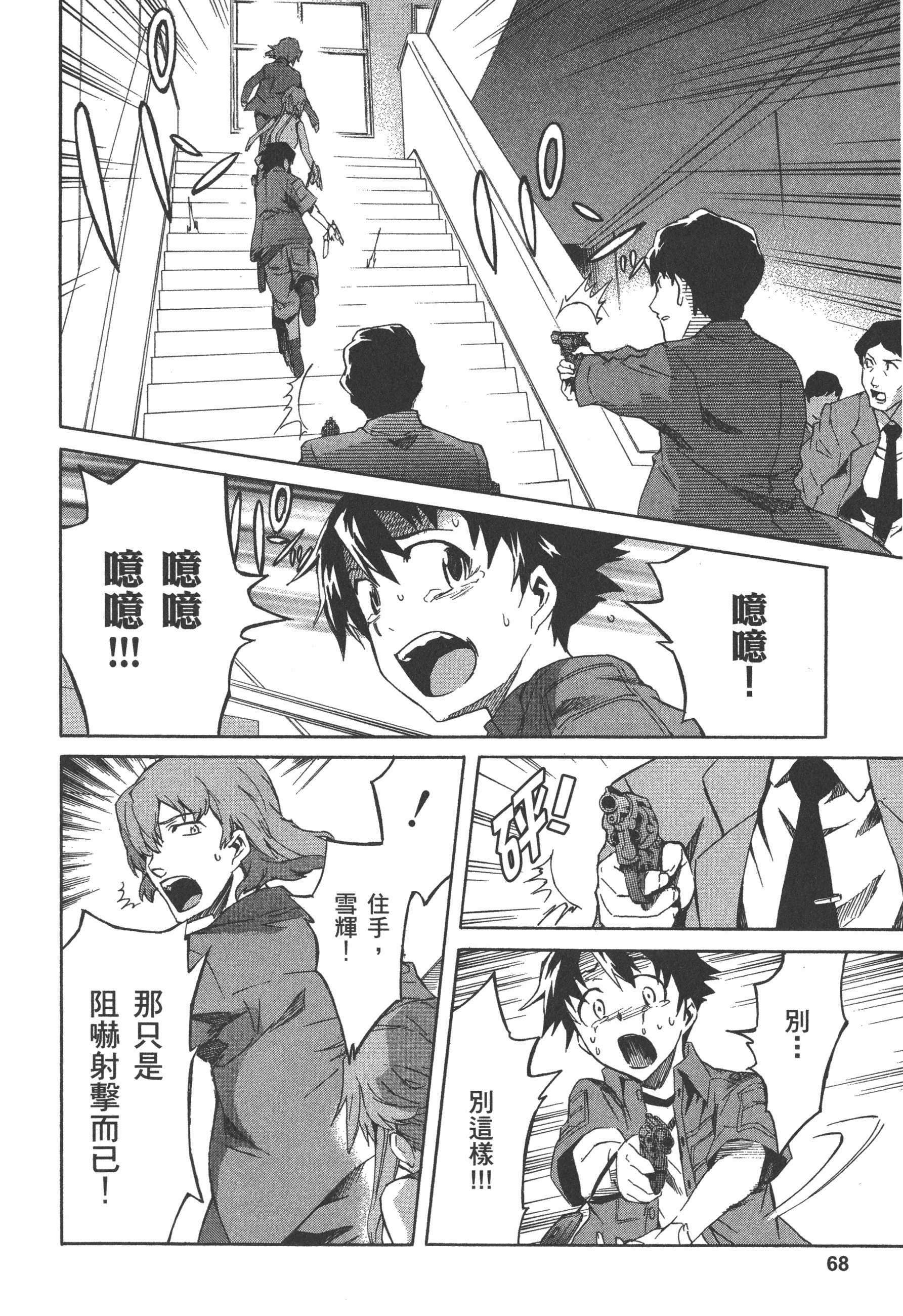 Page 72