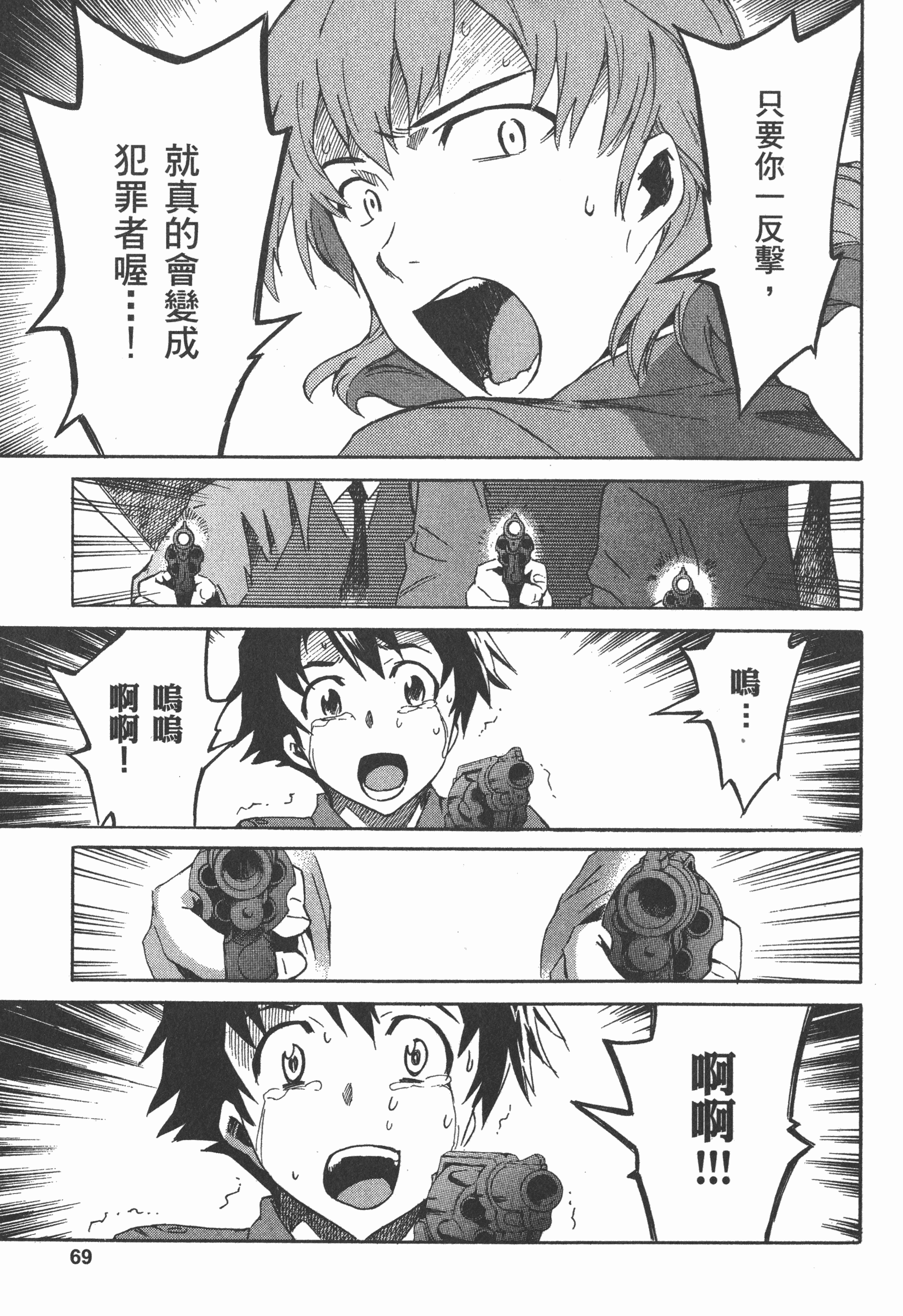 Page 73