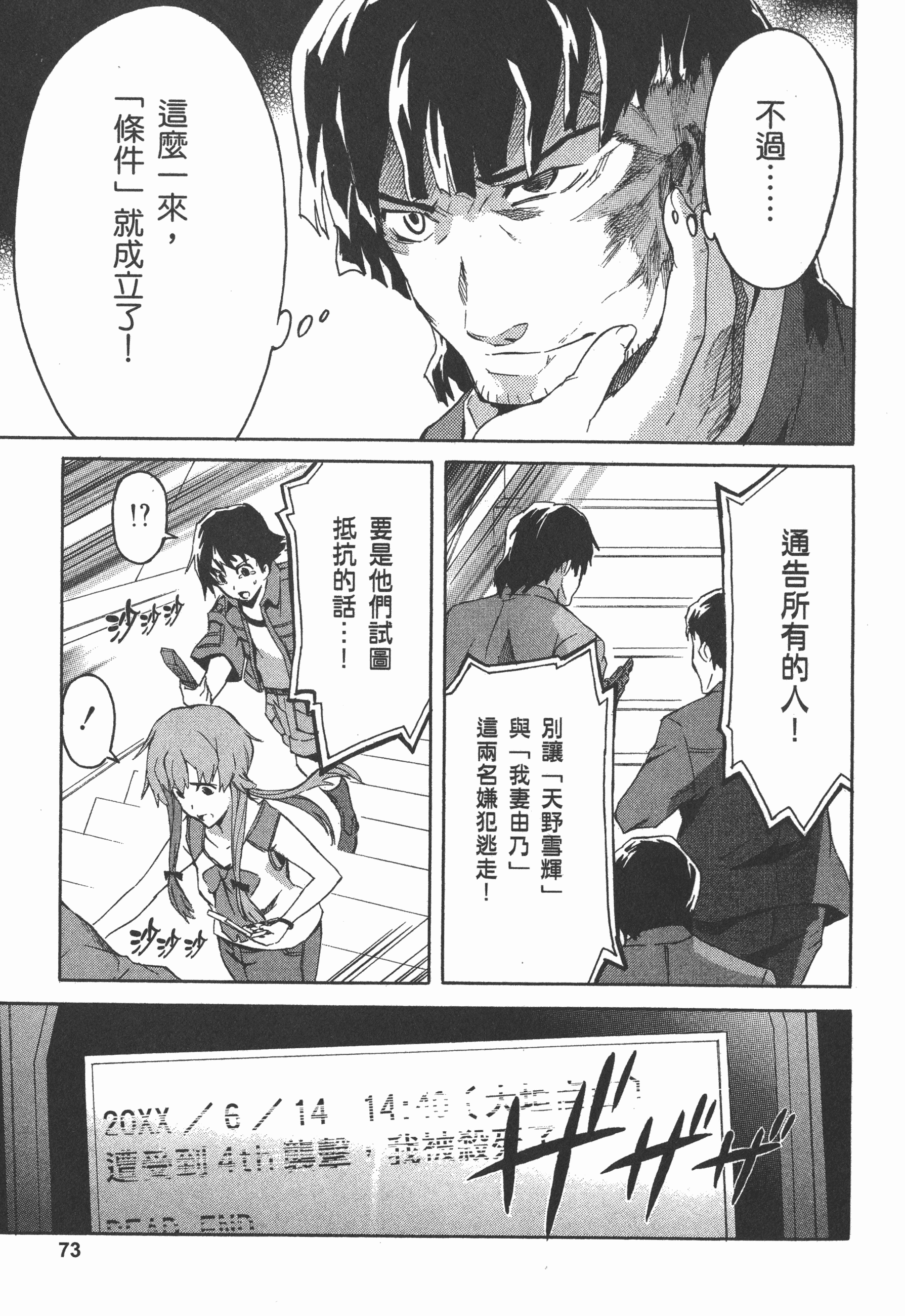 Page 77