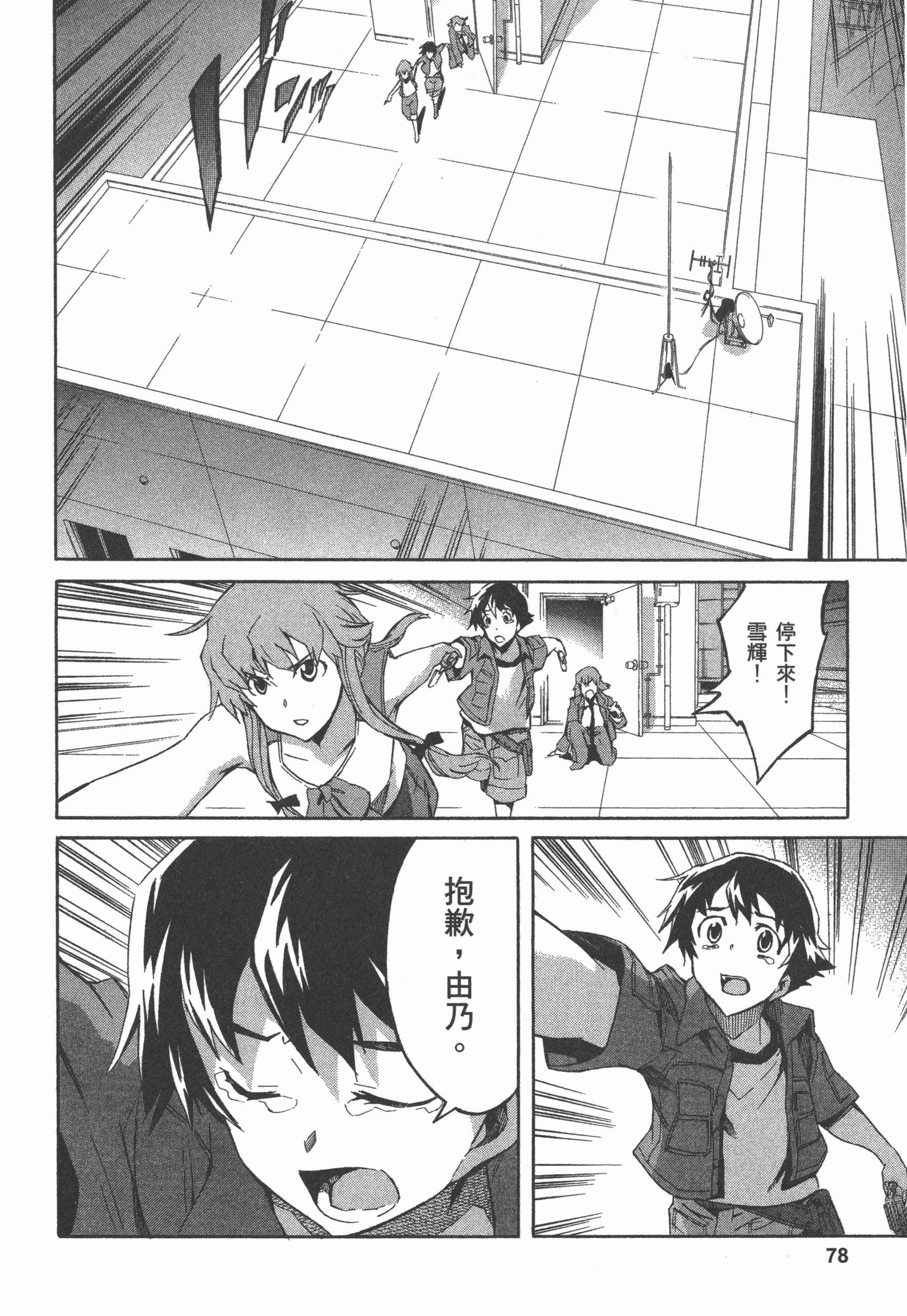 Page 82