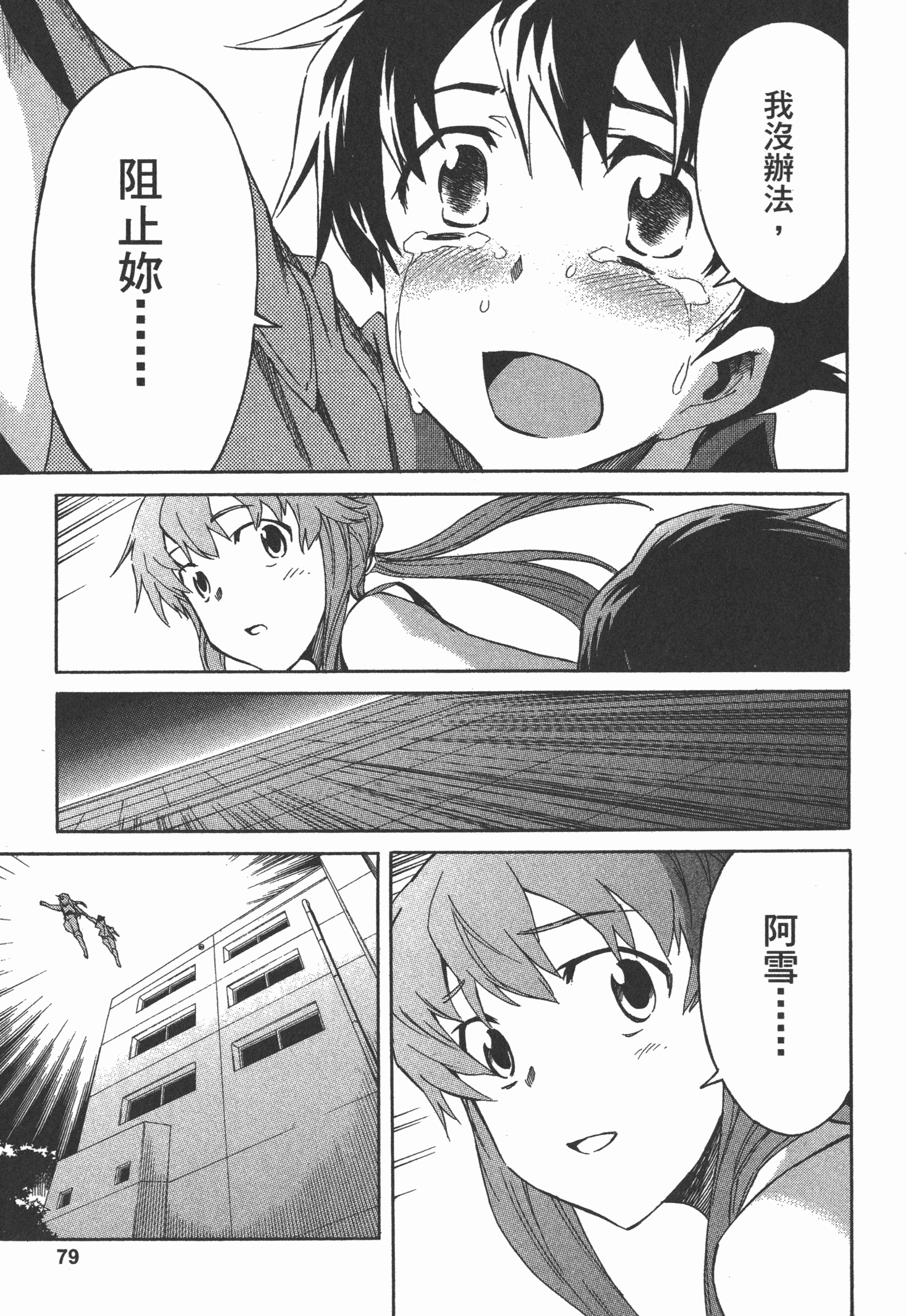 Page 83