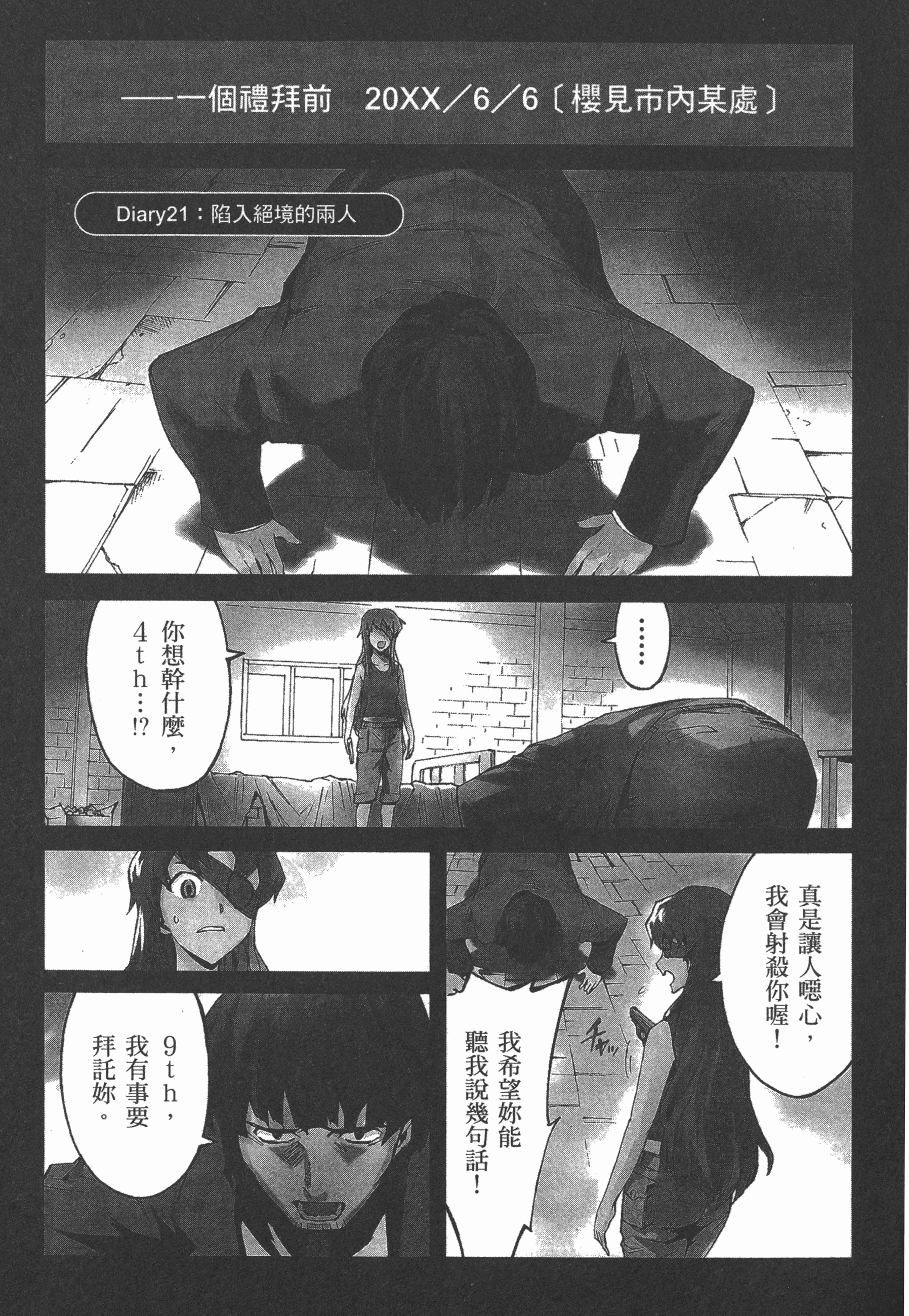 Page 87