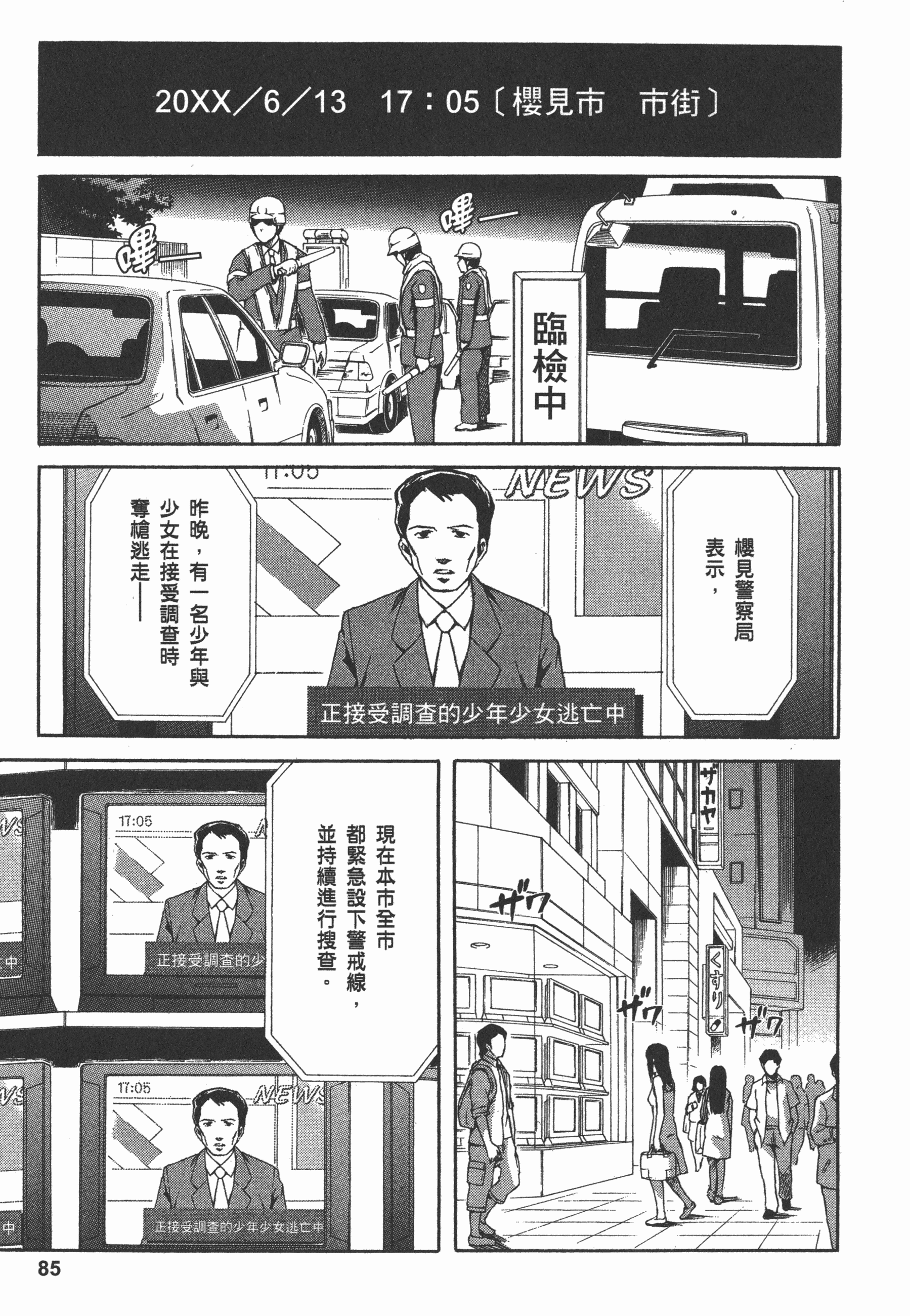 Page 89