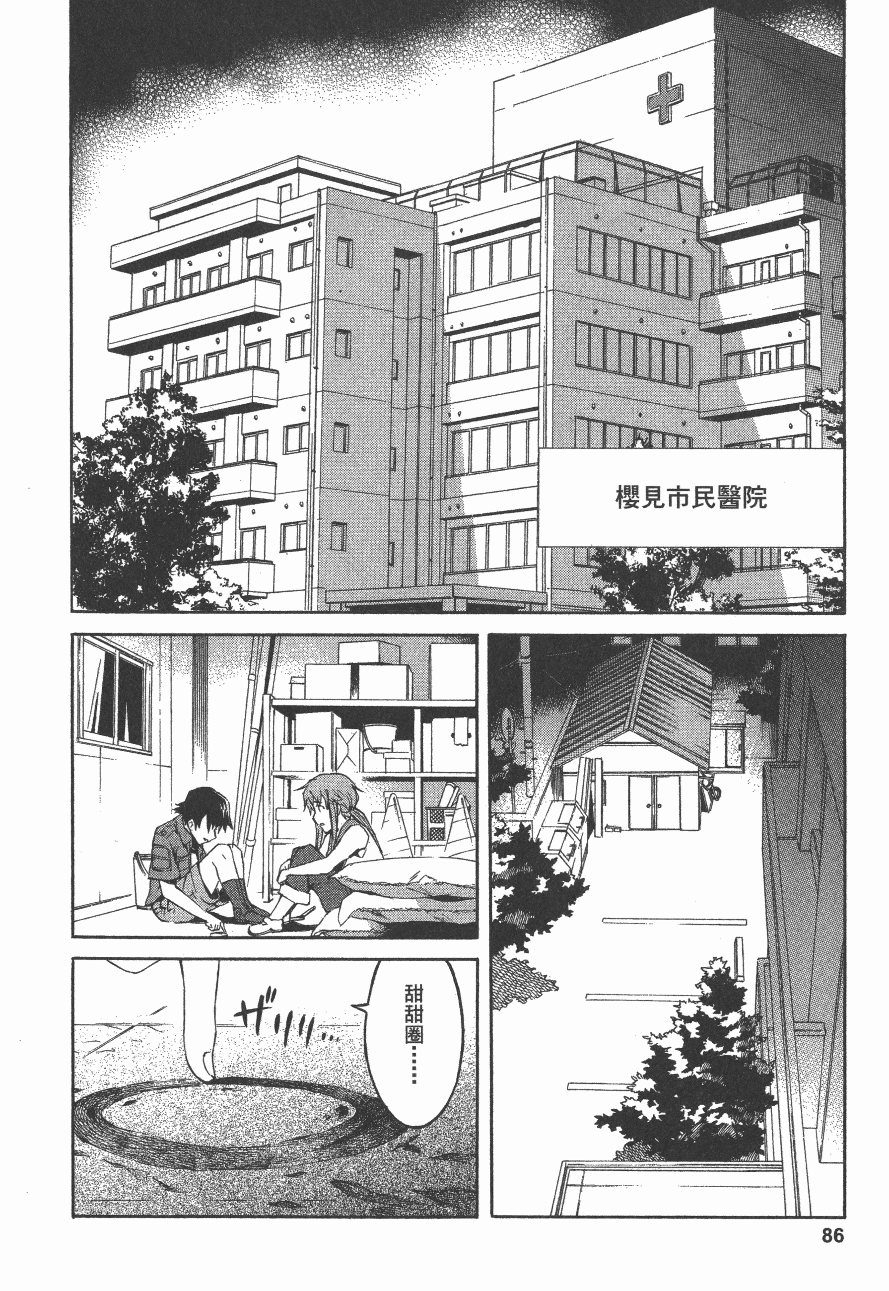 Page 90
