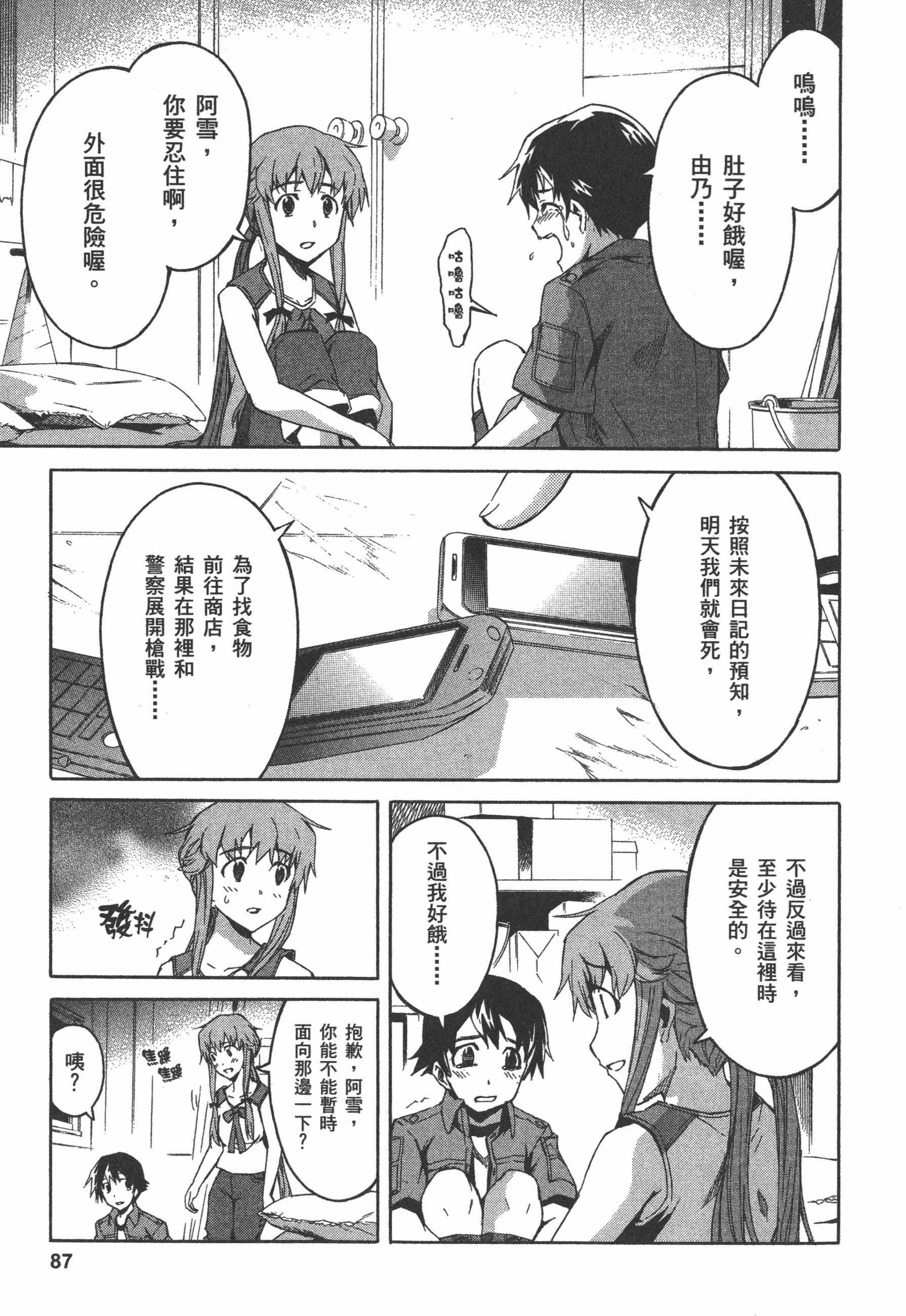 Page 91