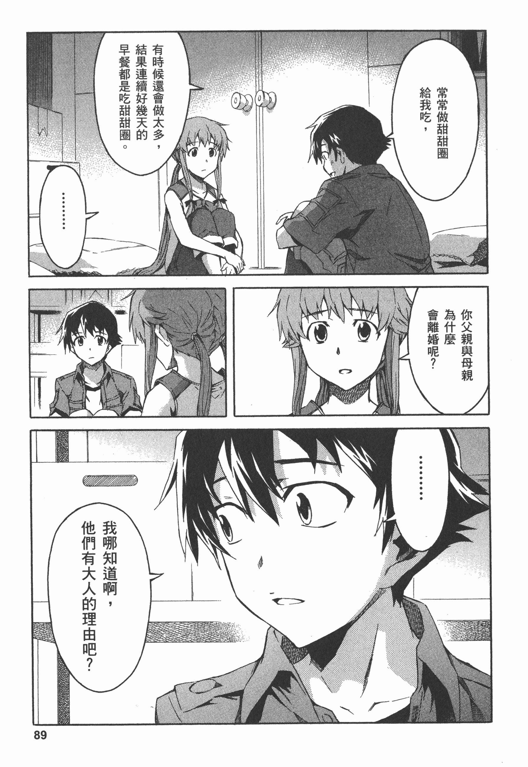 Page 93