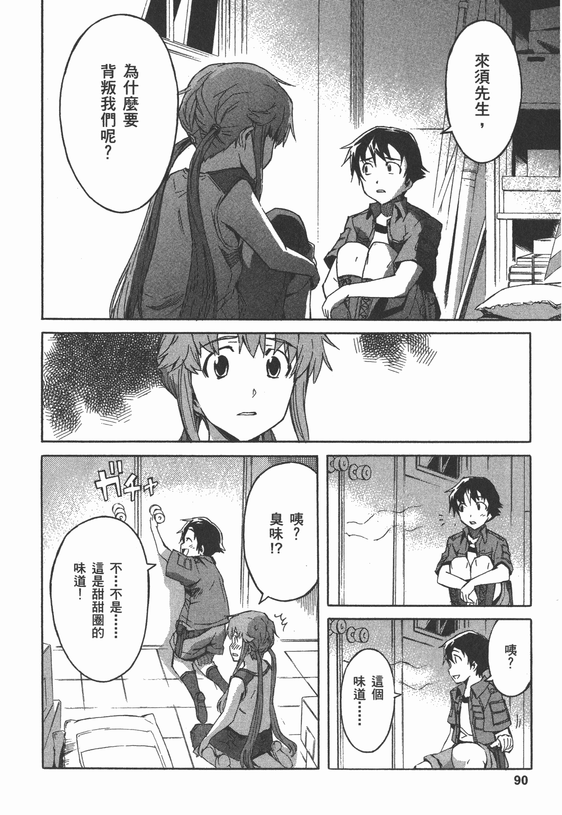 Page 94