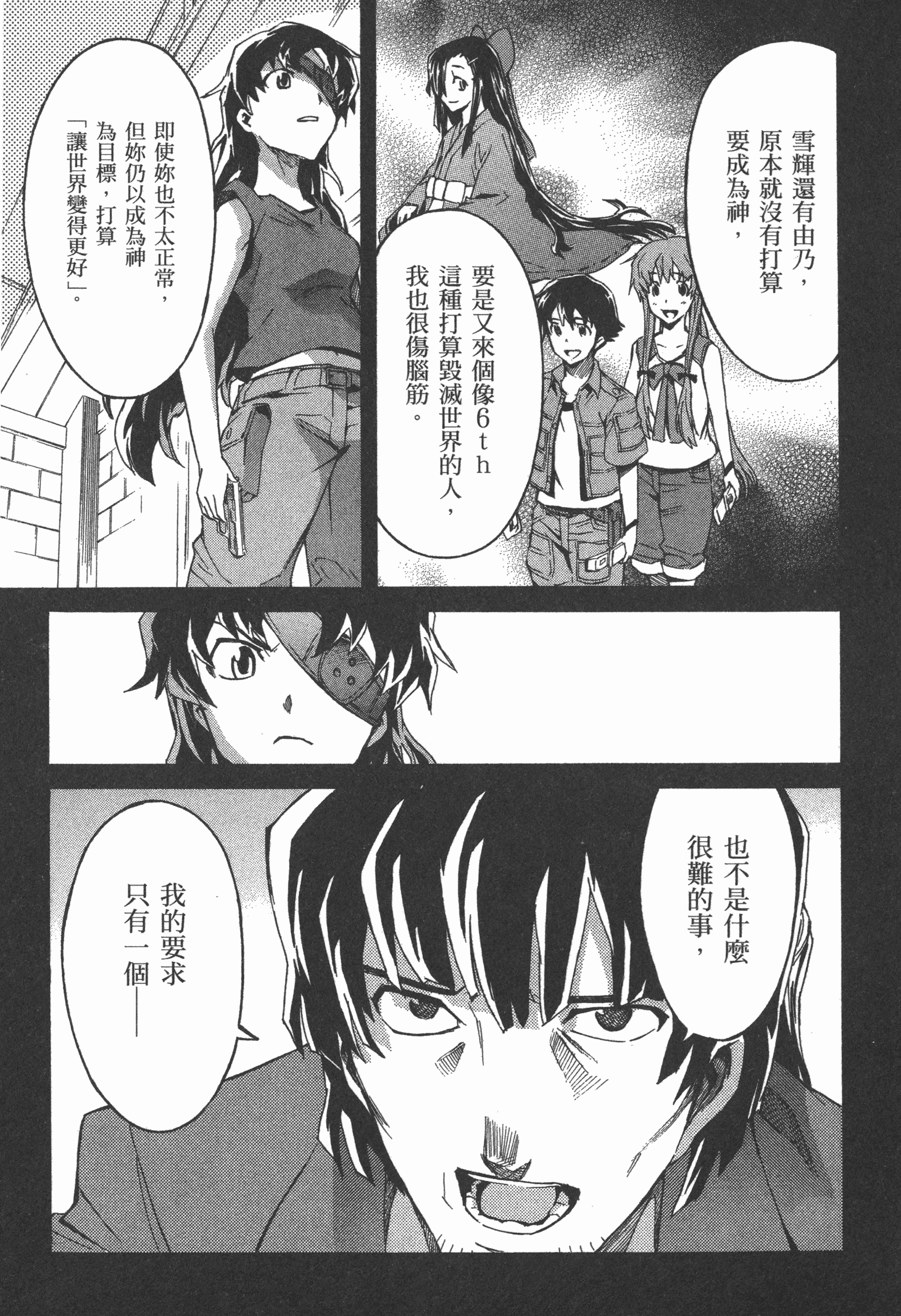Page 99