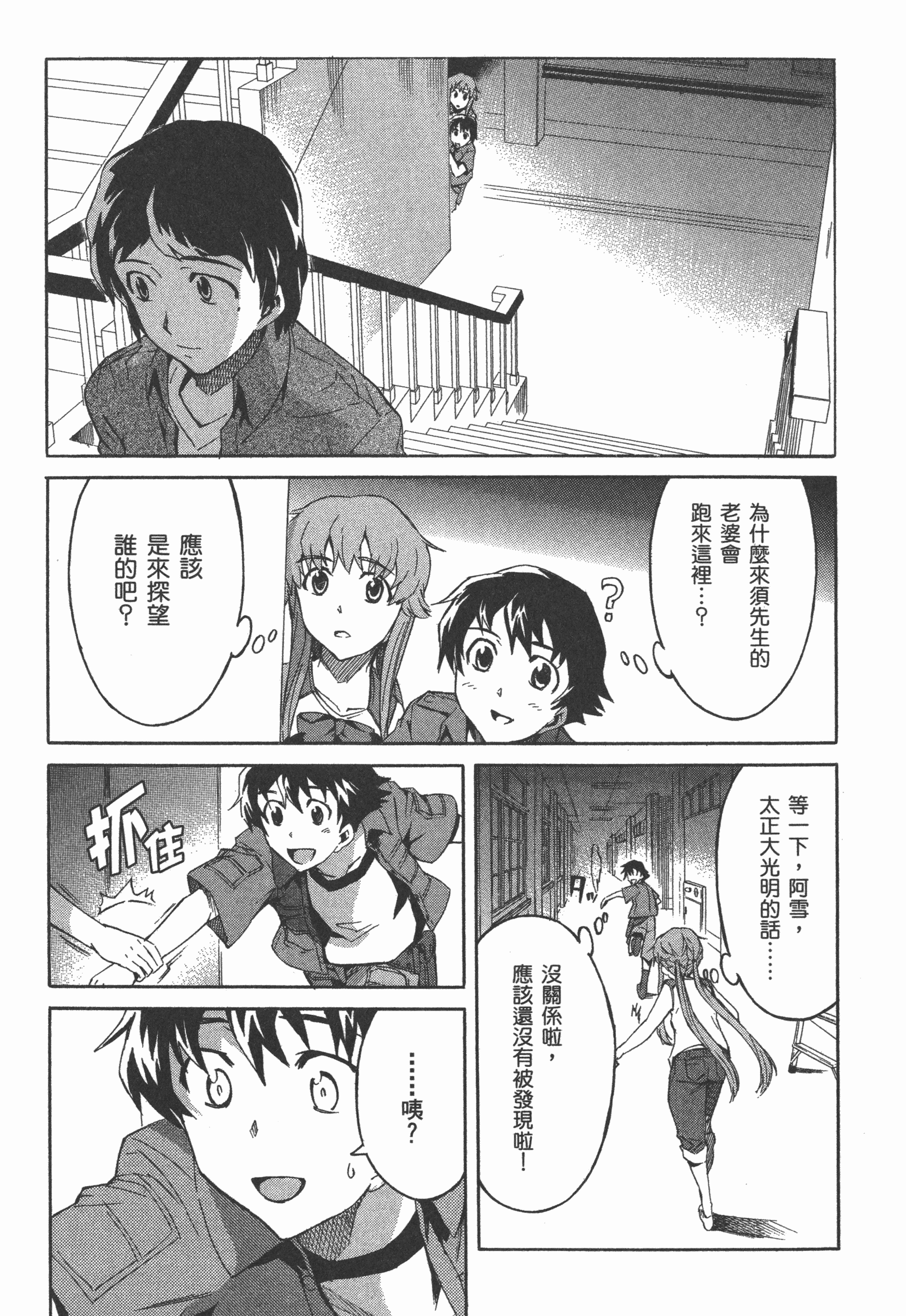 Page 103