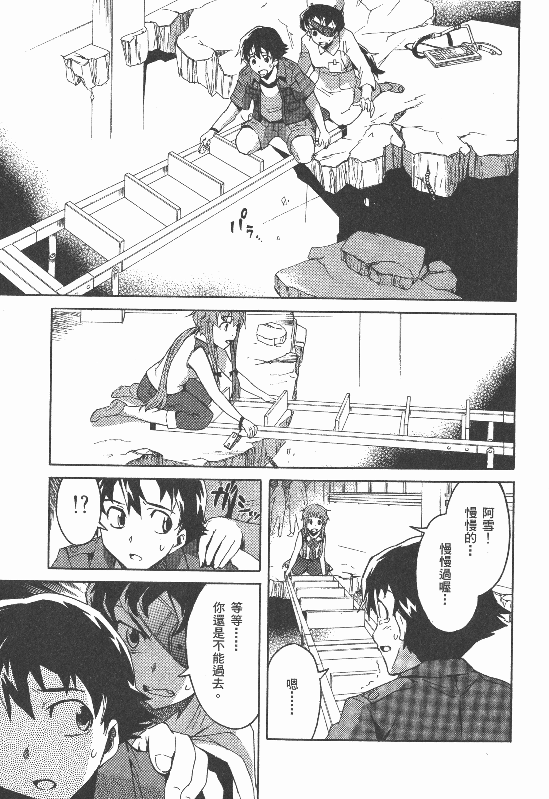 Page 111