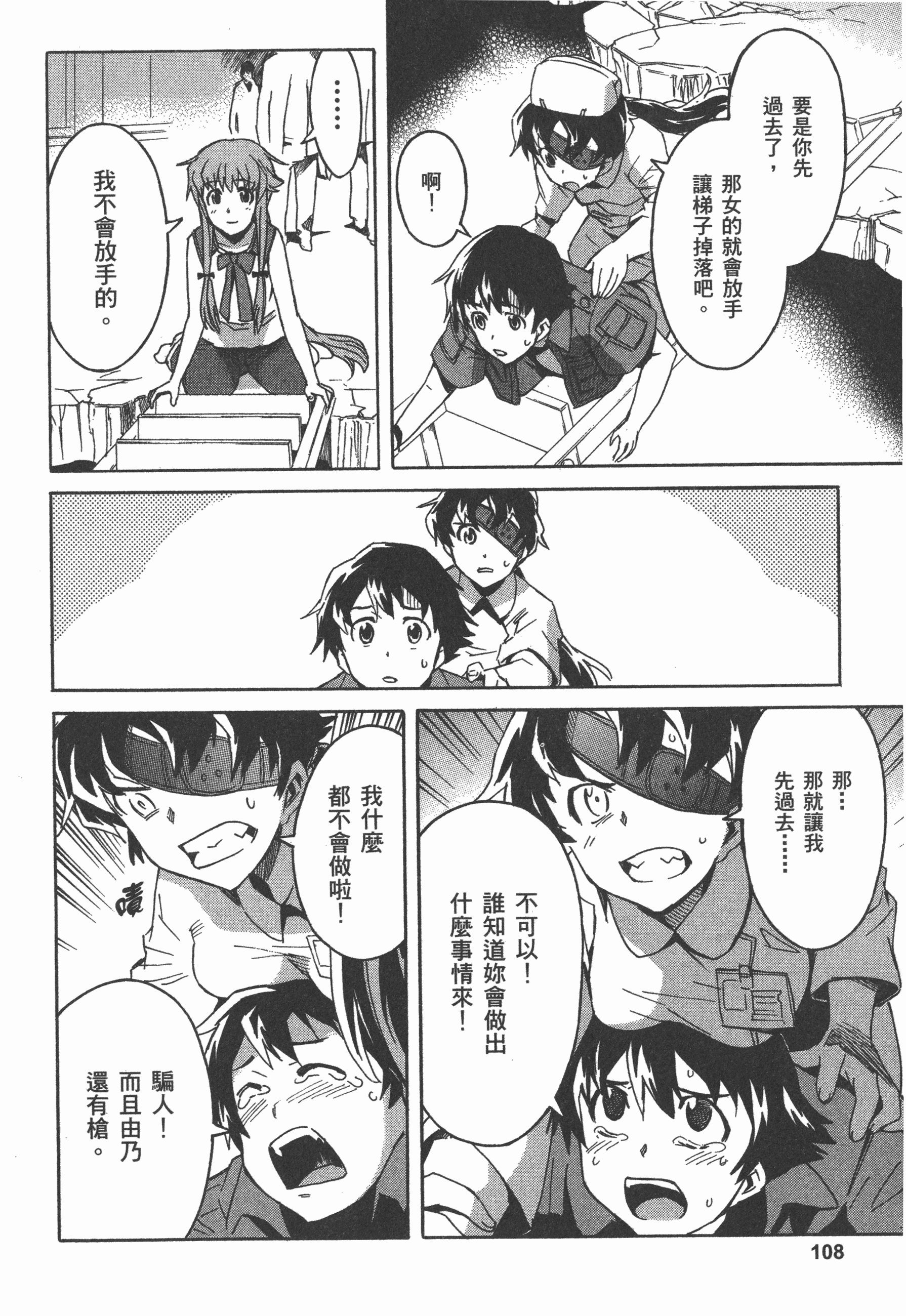 Page 112
