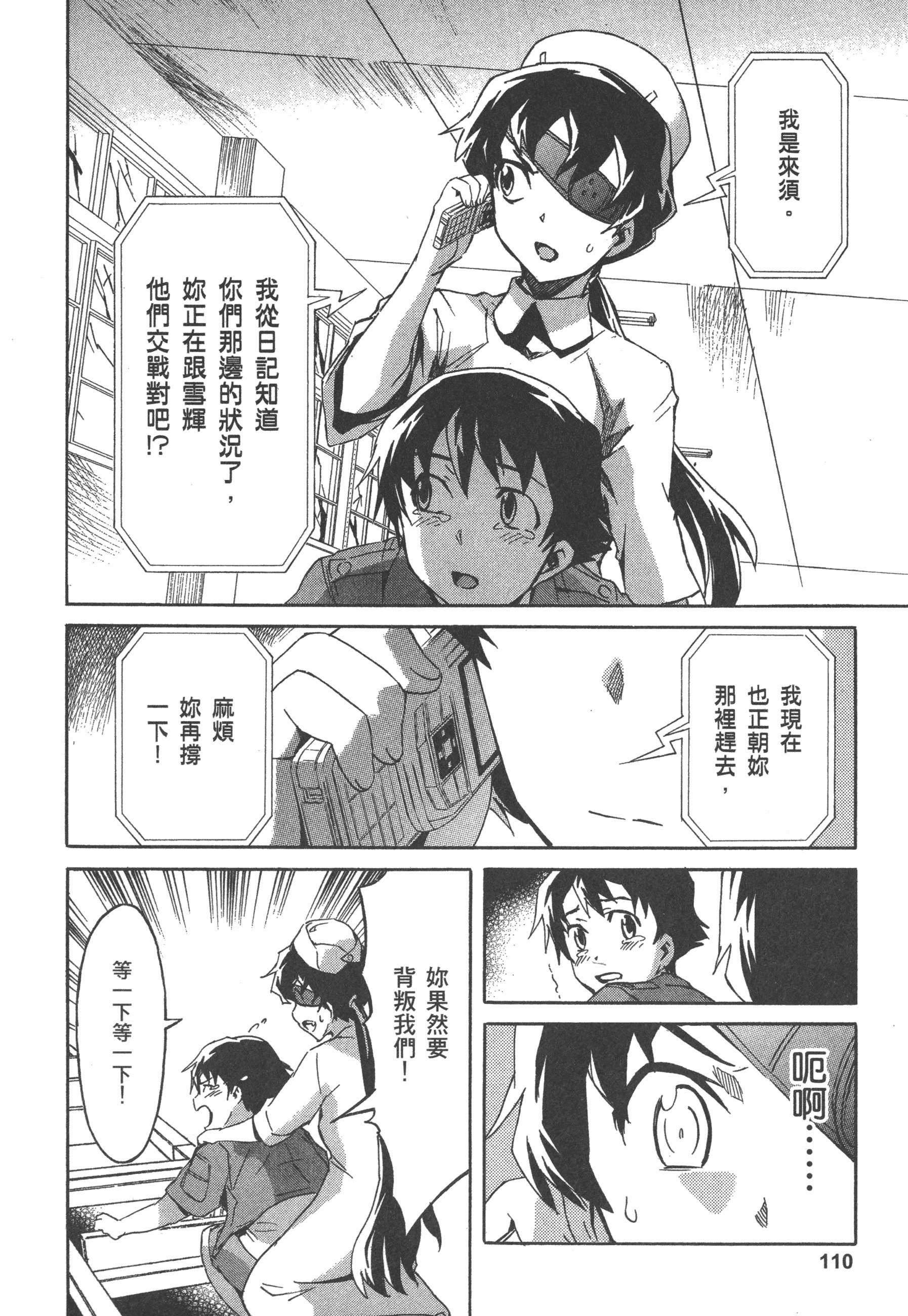 Page 114