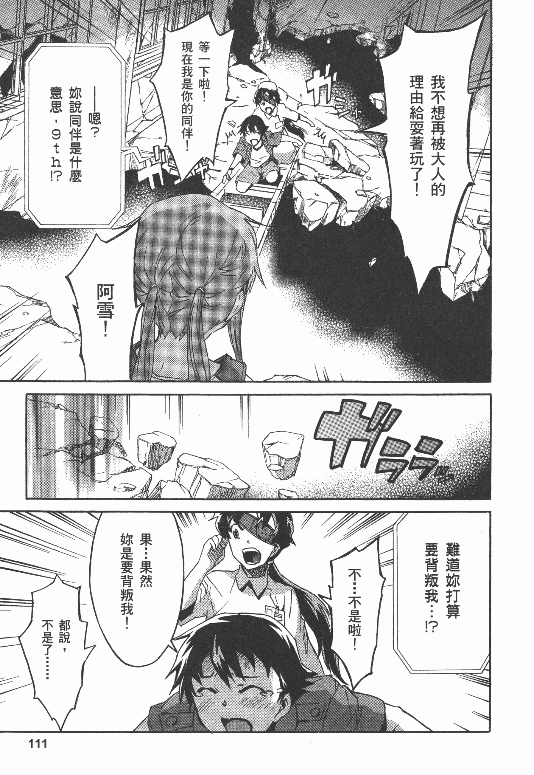 Page 115