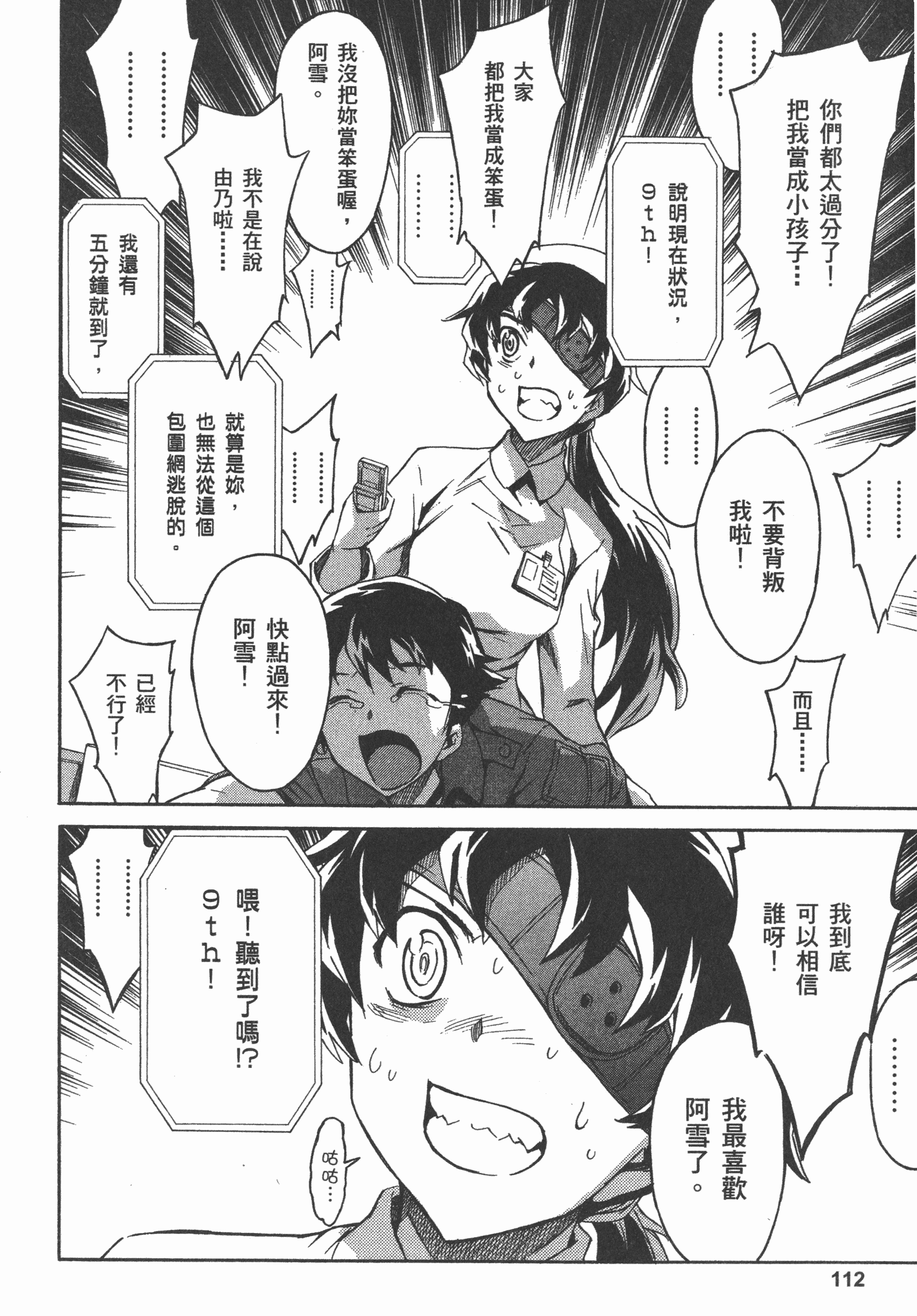 Page 116