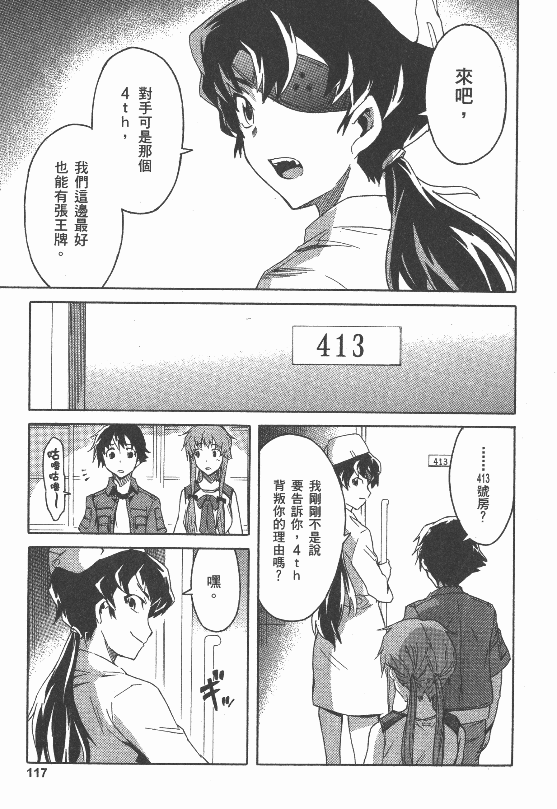 Page 121