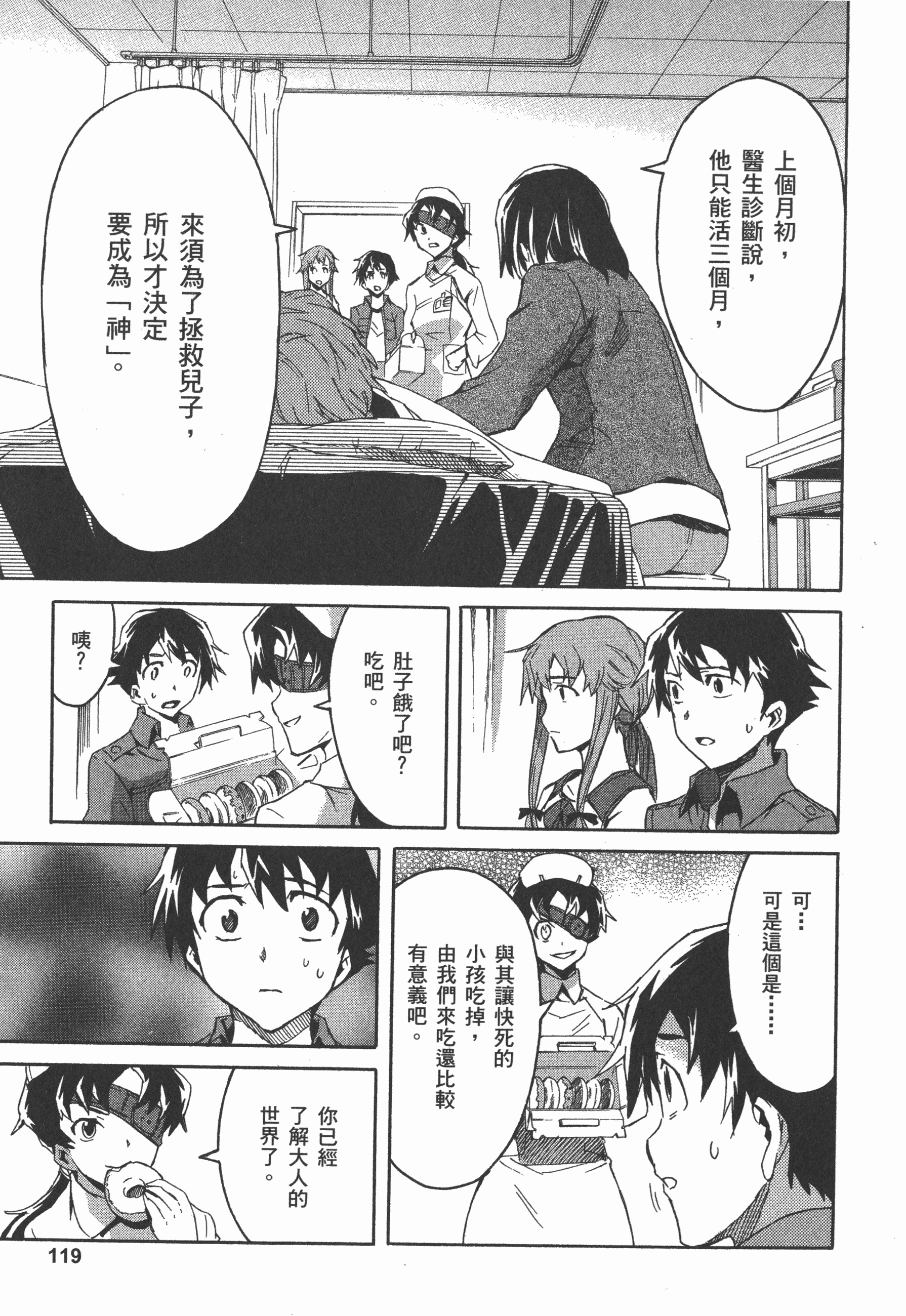 Page 123