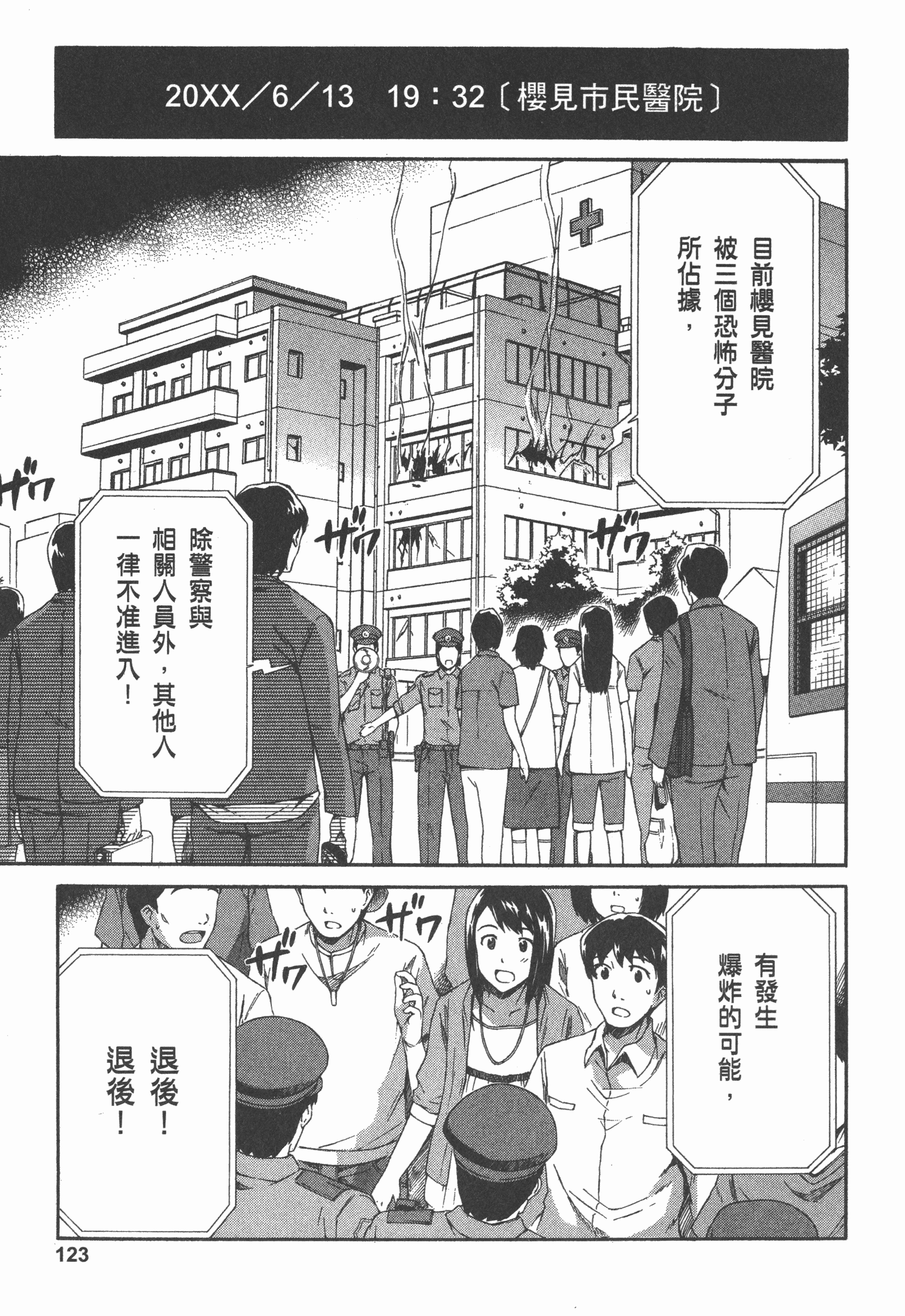 Page 127