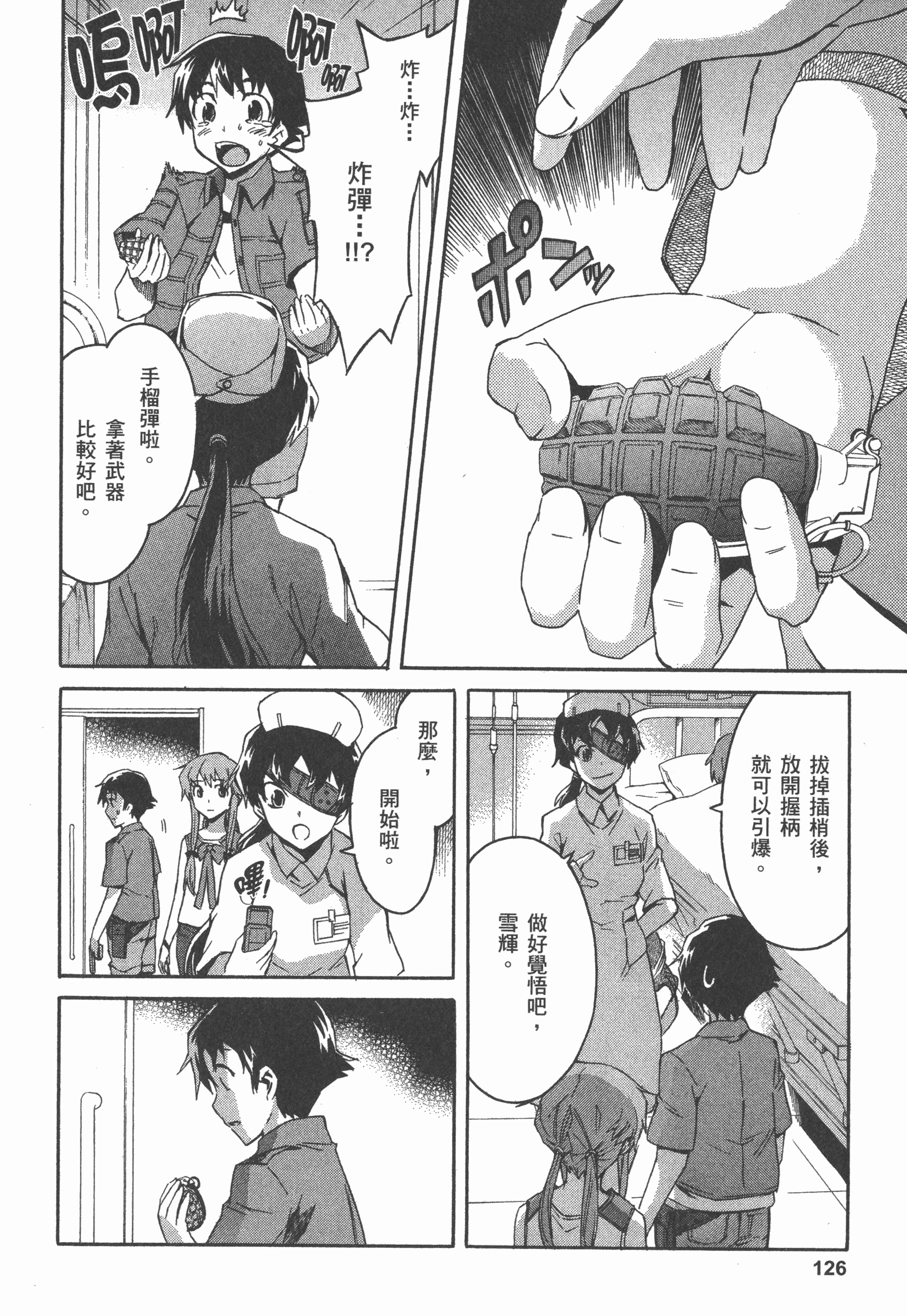 Page 130