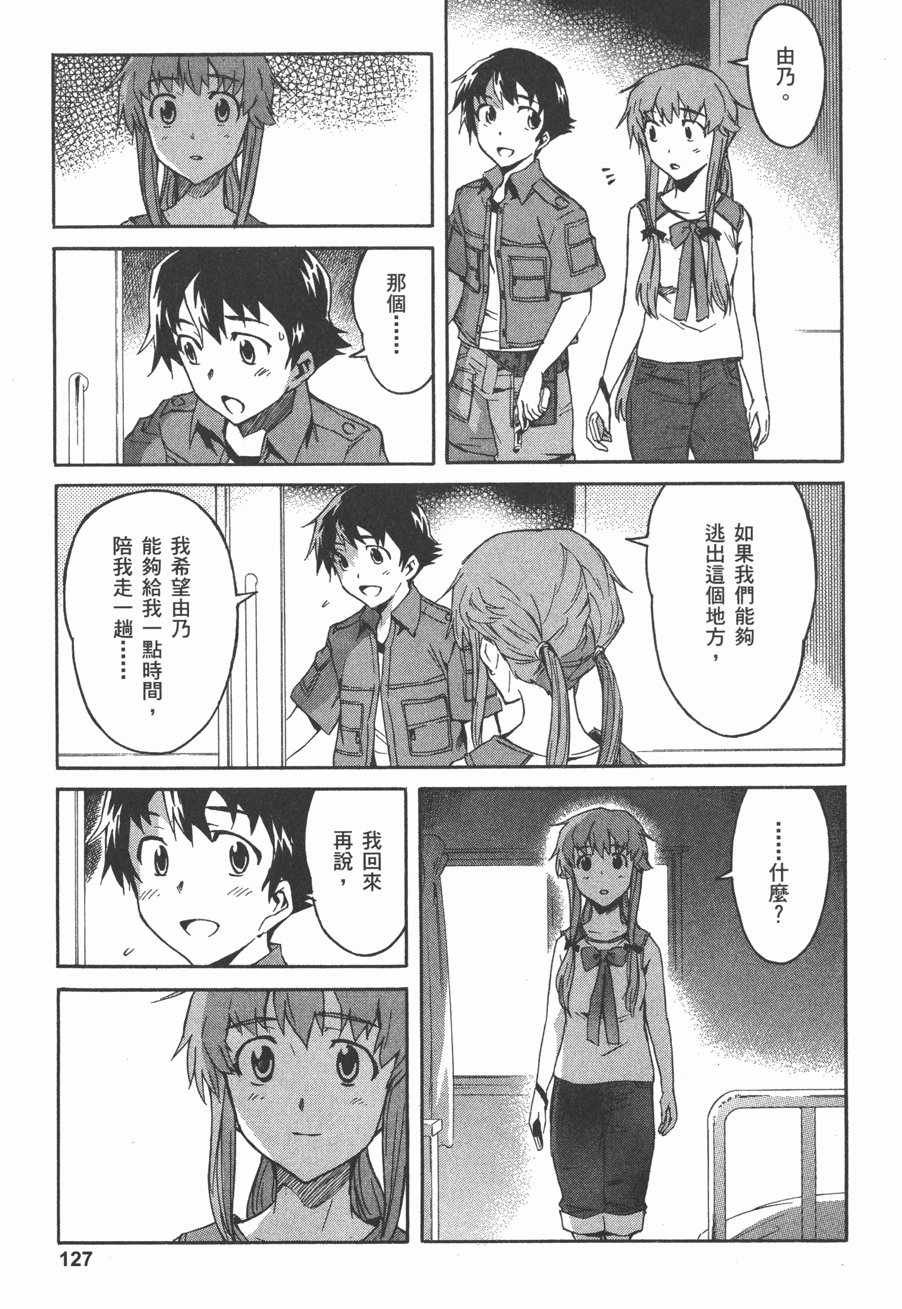 Page 131