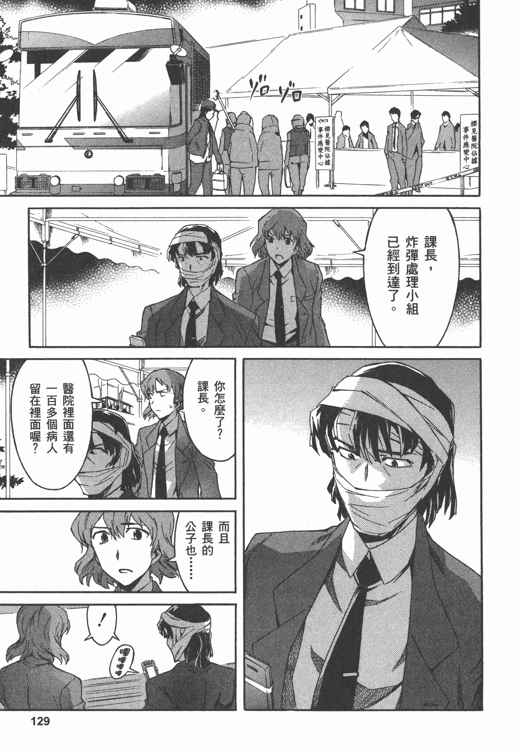 Page 133