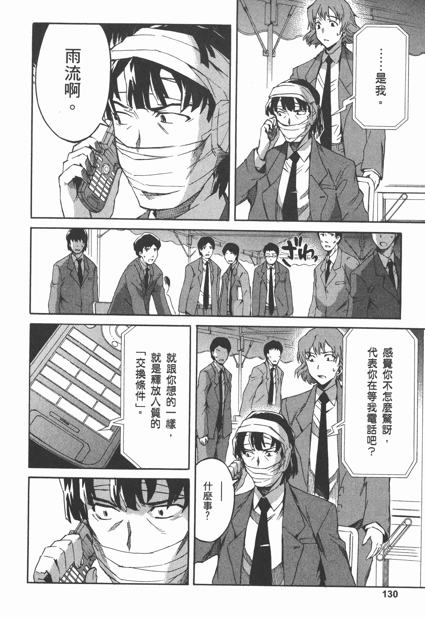 Page 134
