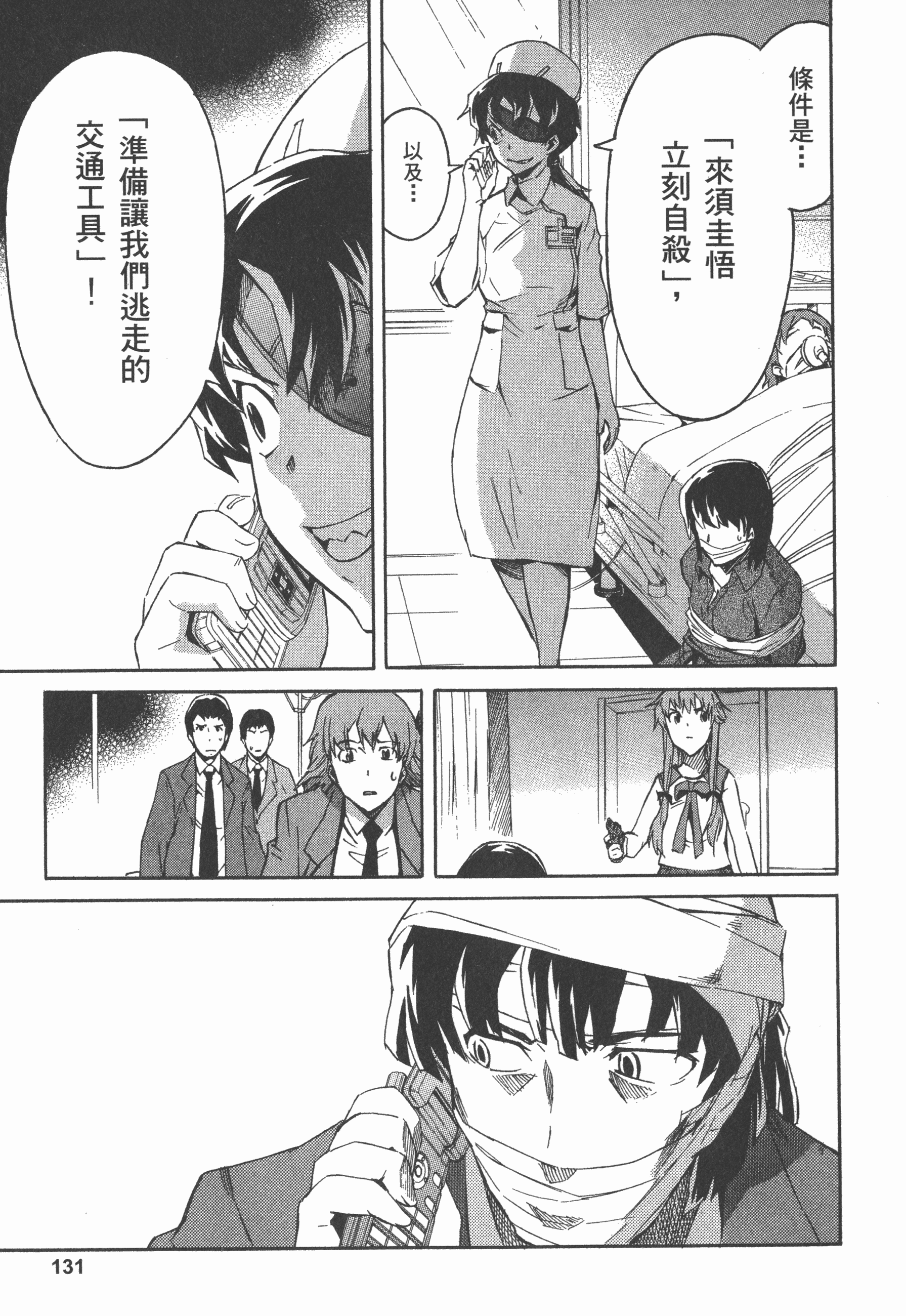 Page 135
