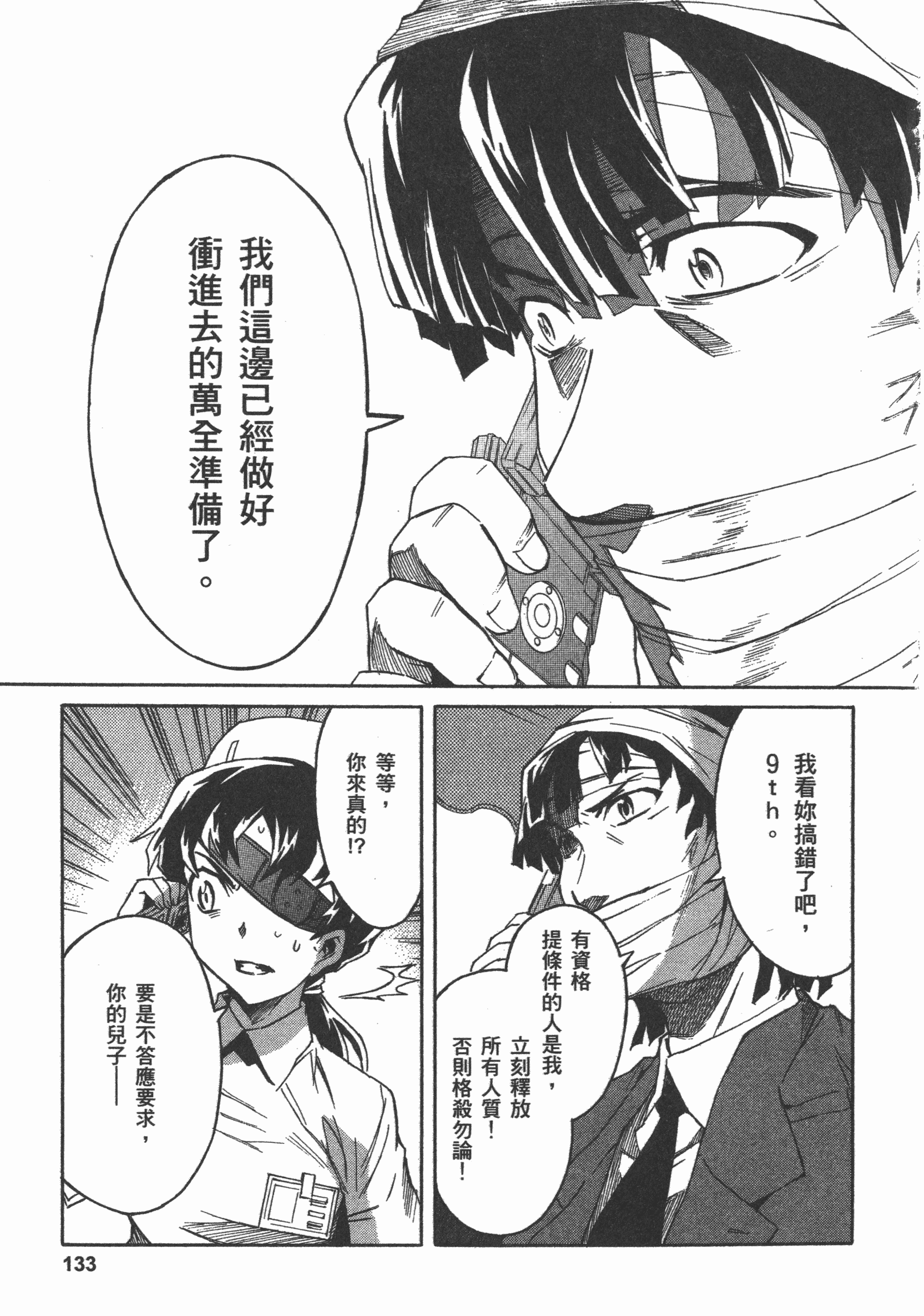 Page 137