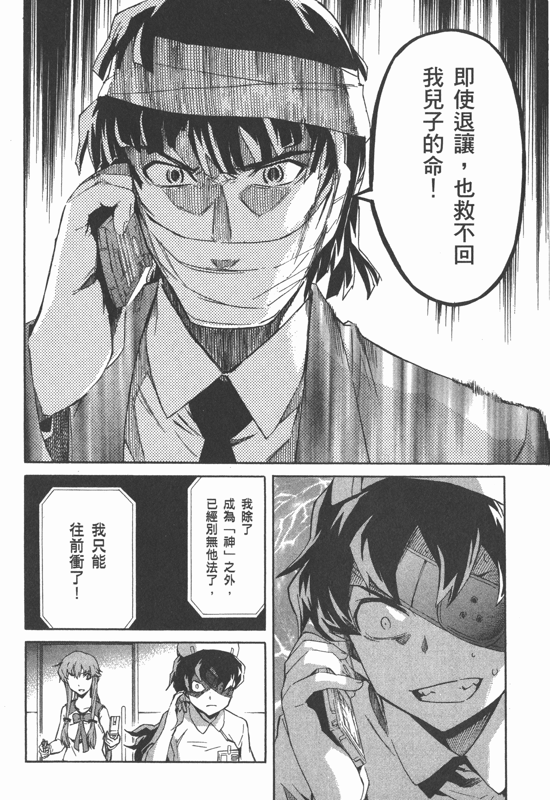 Page 138
