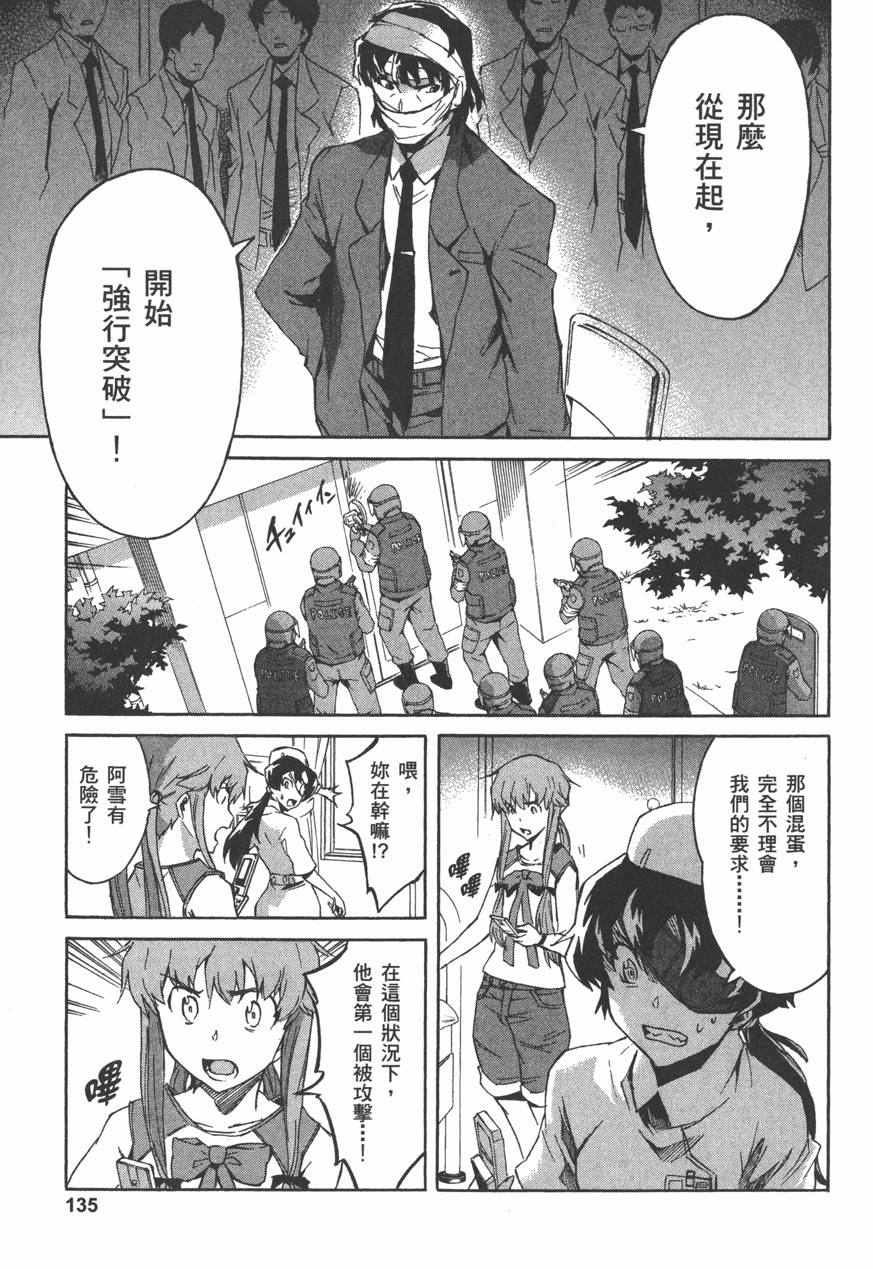 Page 139