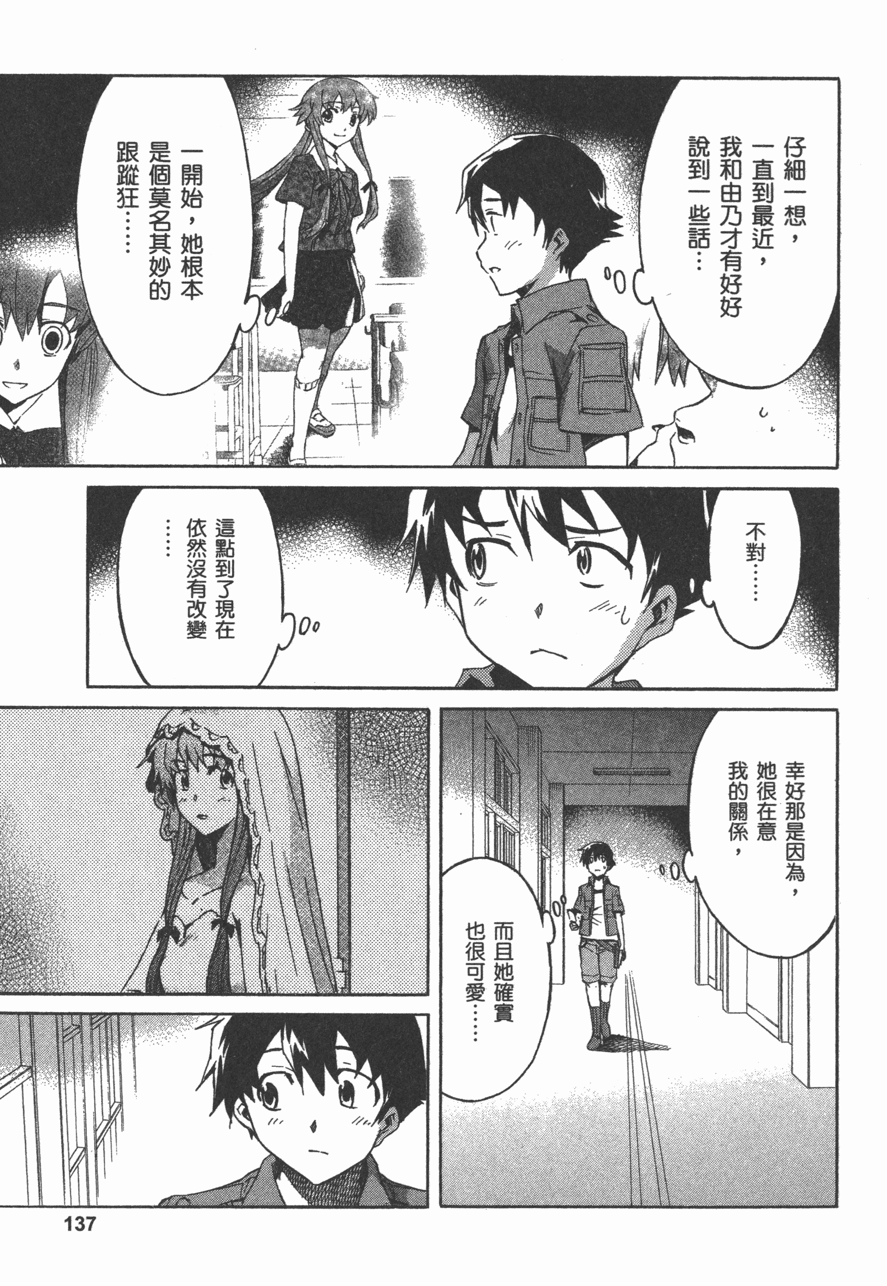Page 141