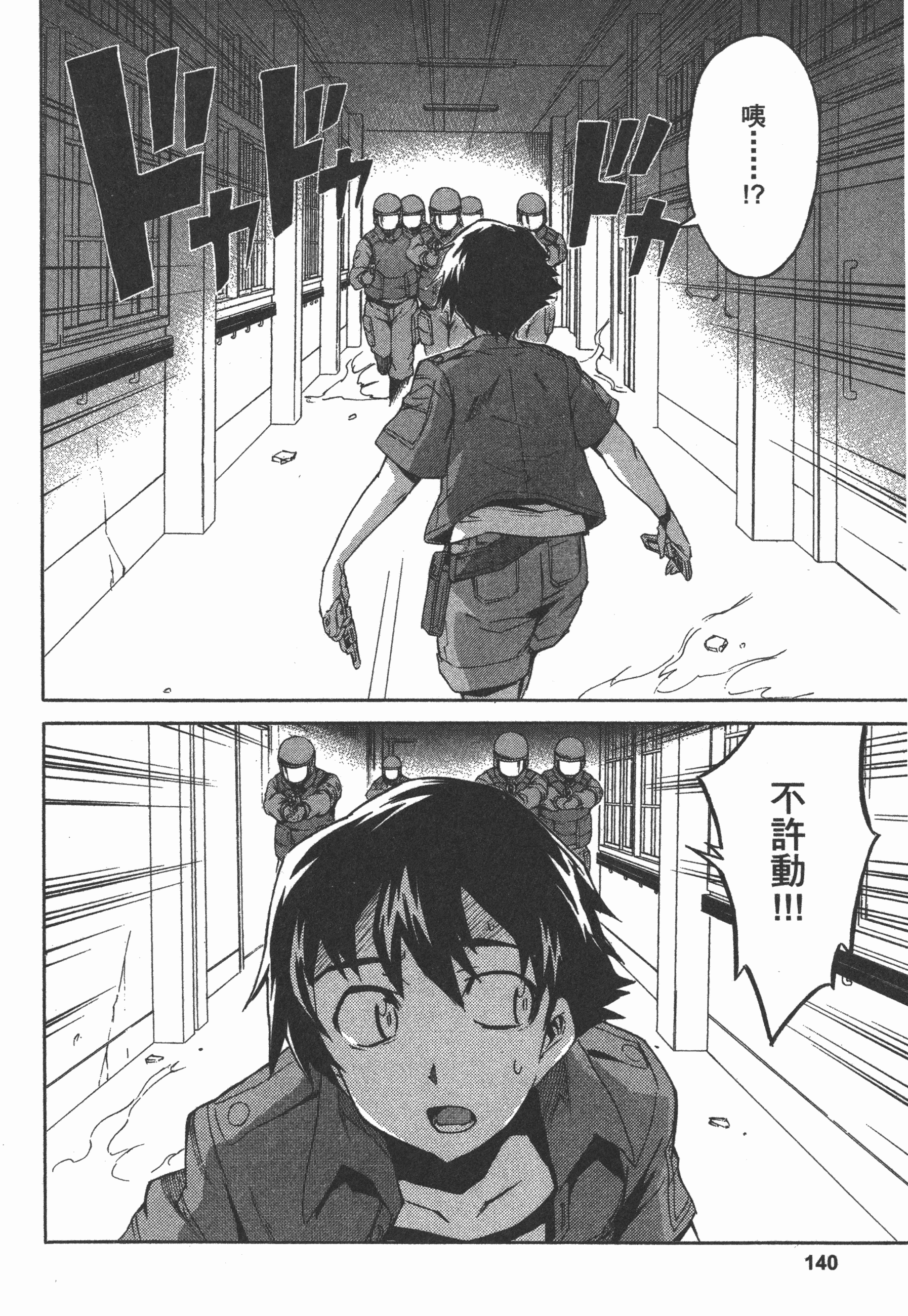 Page 144