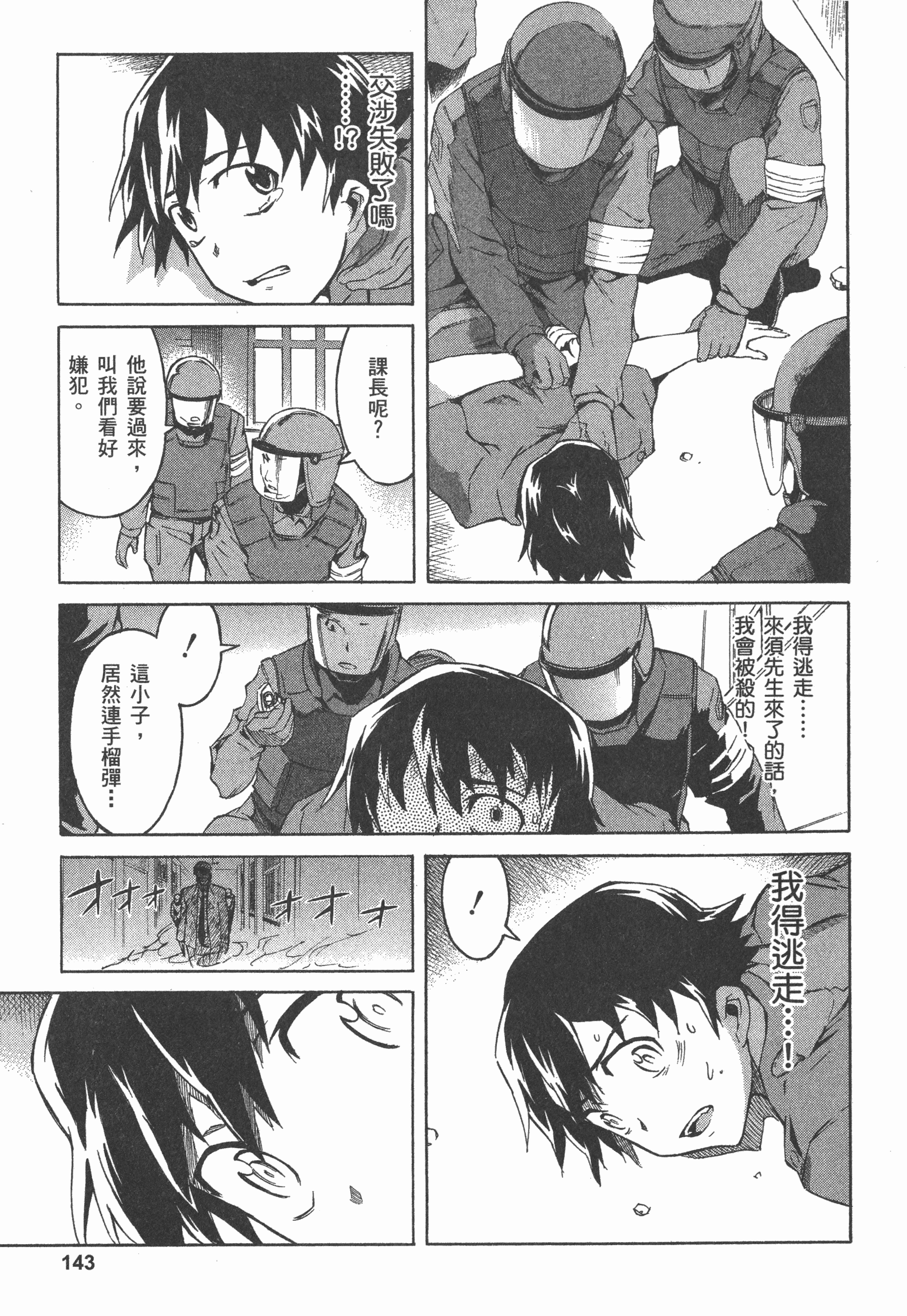Page 147