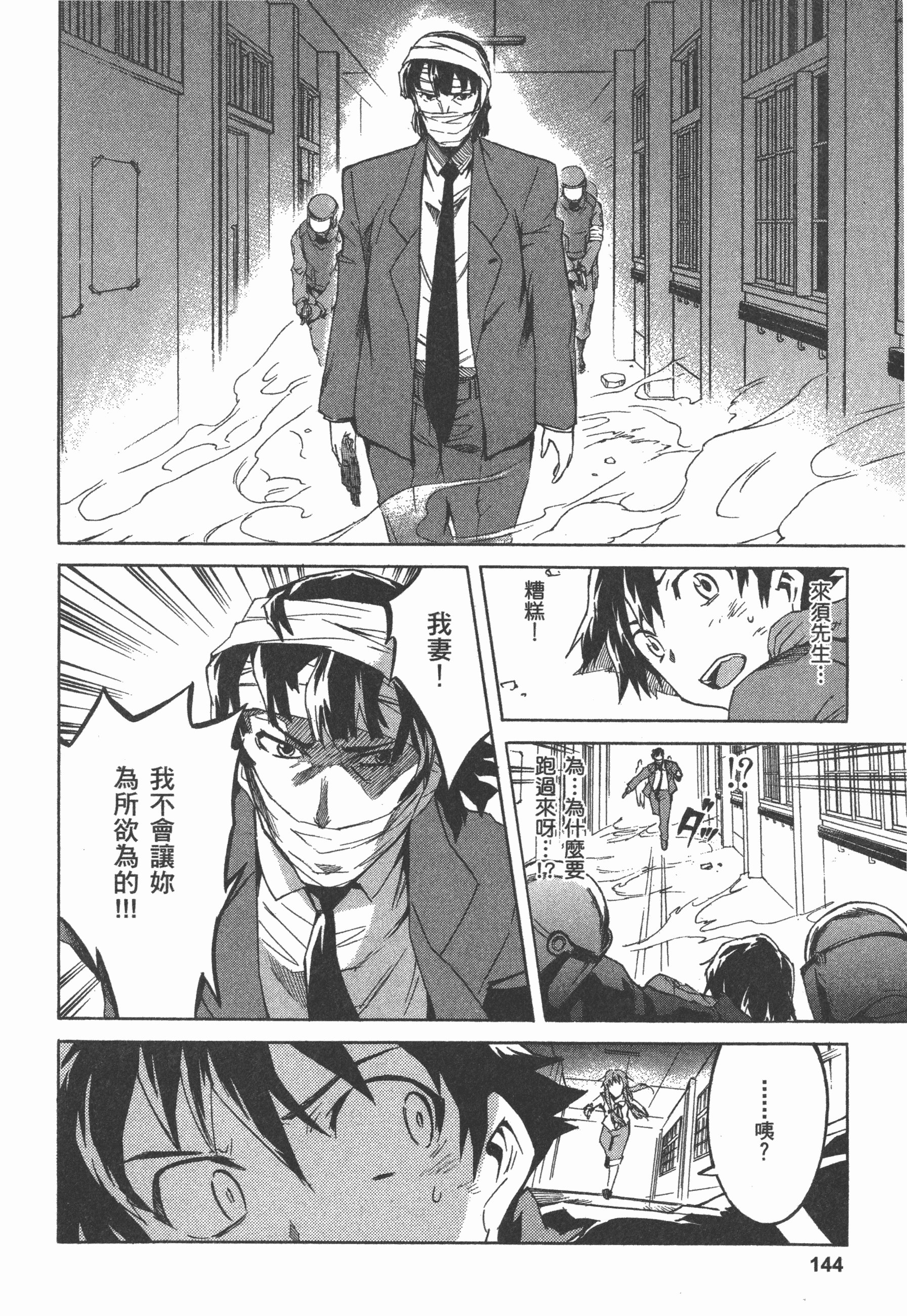Page 148