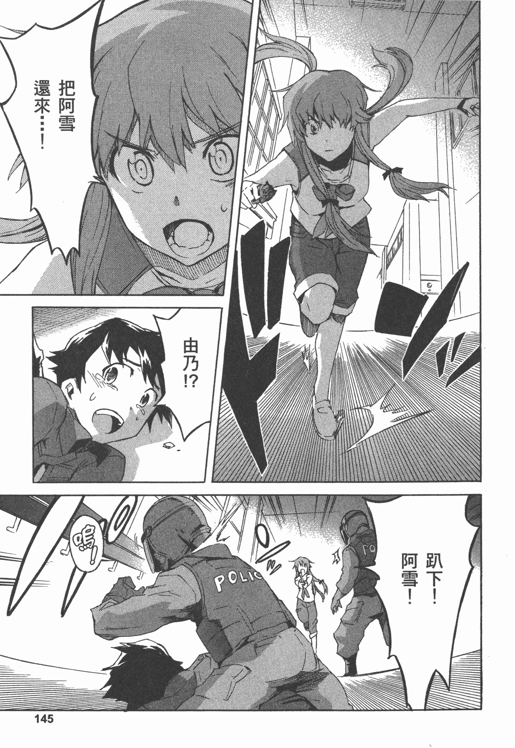 Page 149
