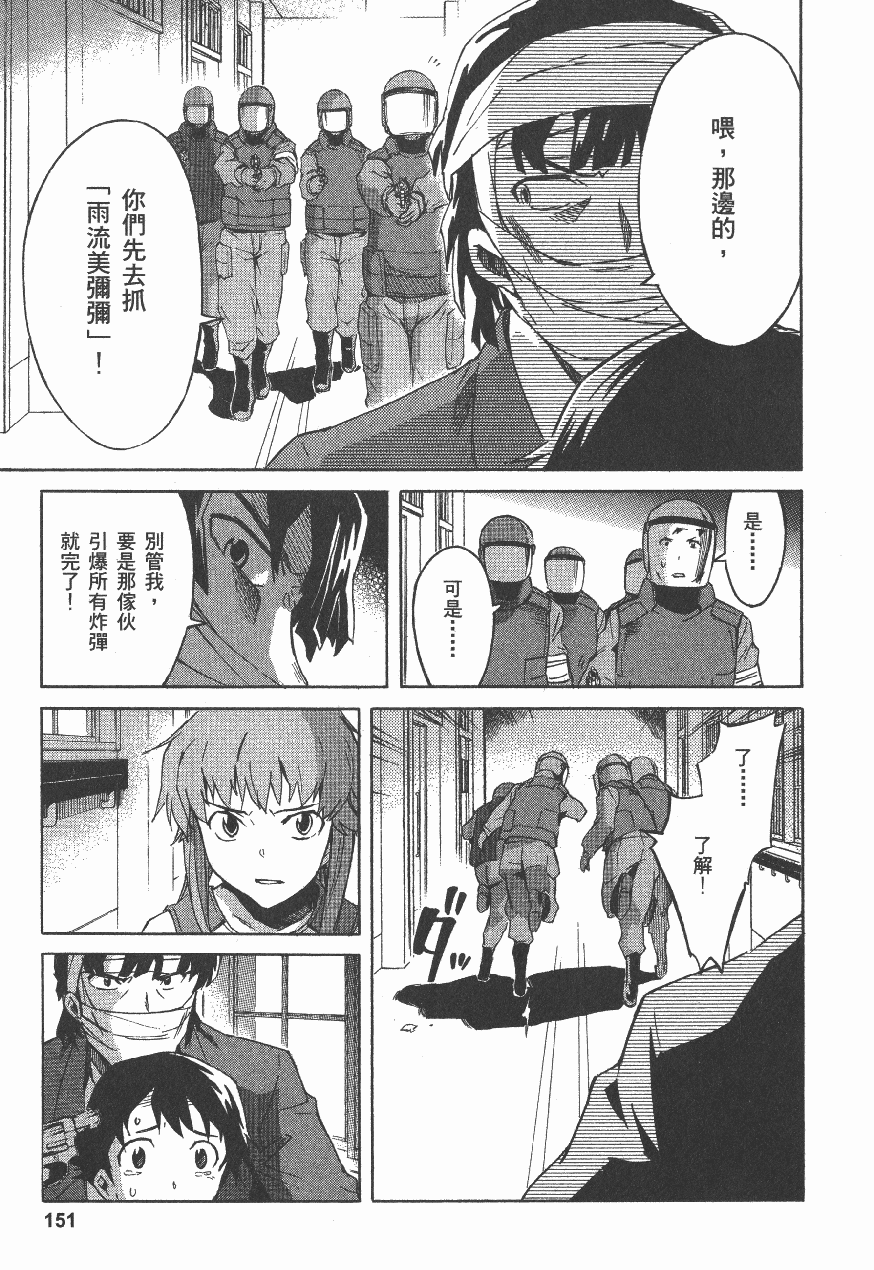 Page 155