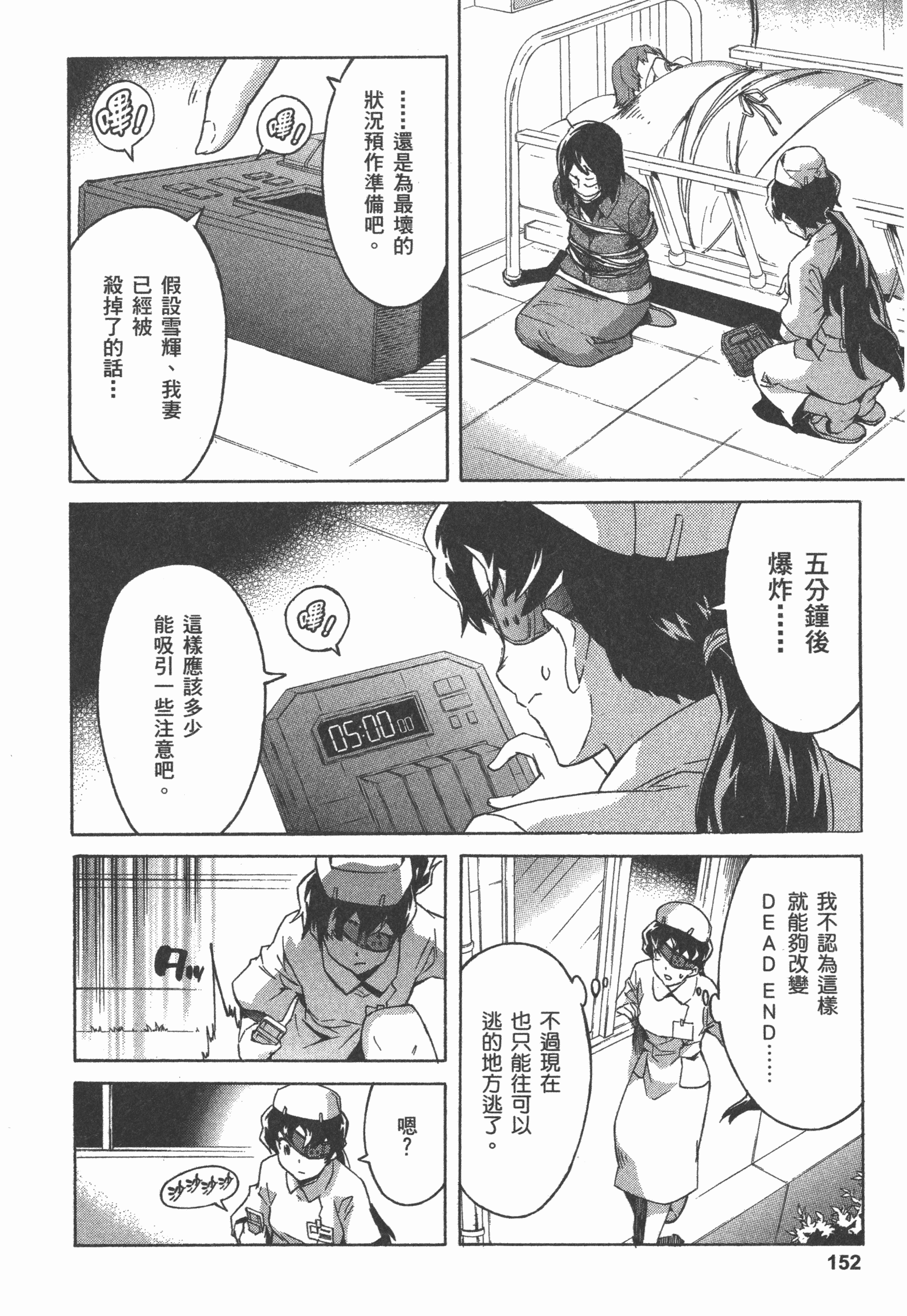 Page 156