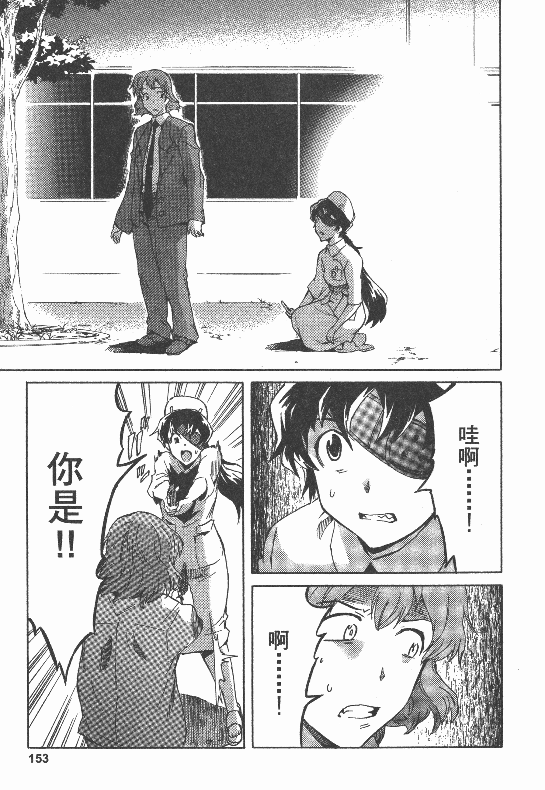 Page 157