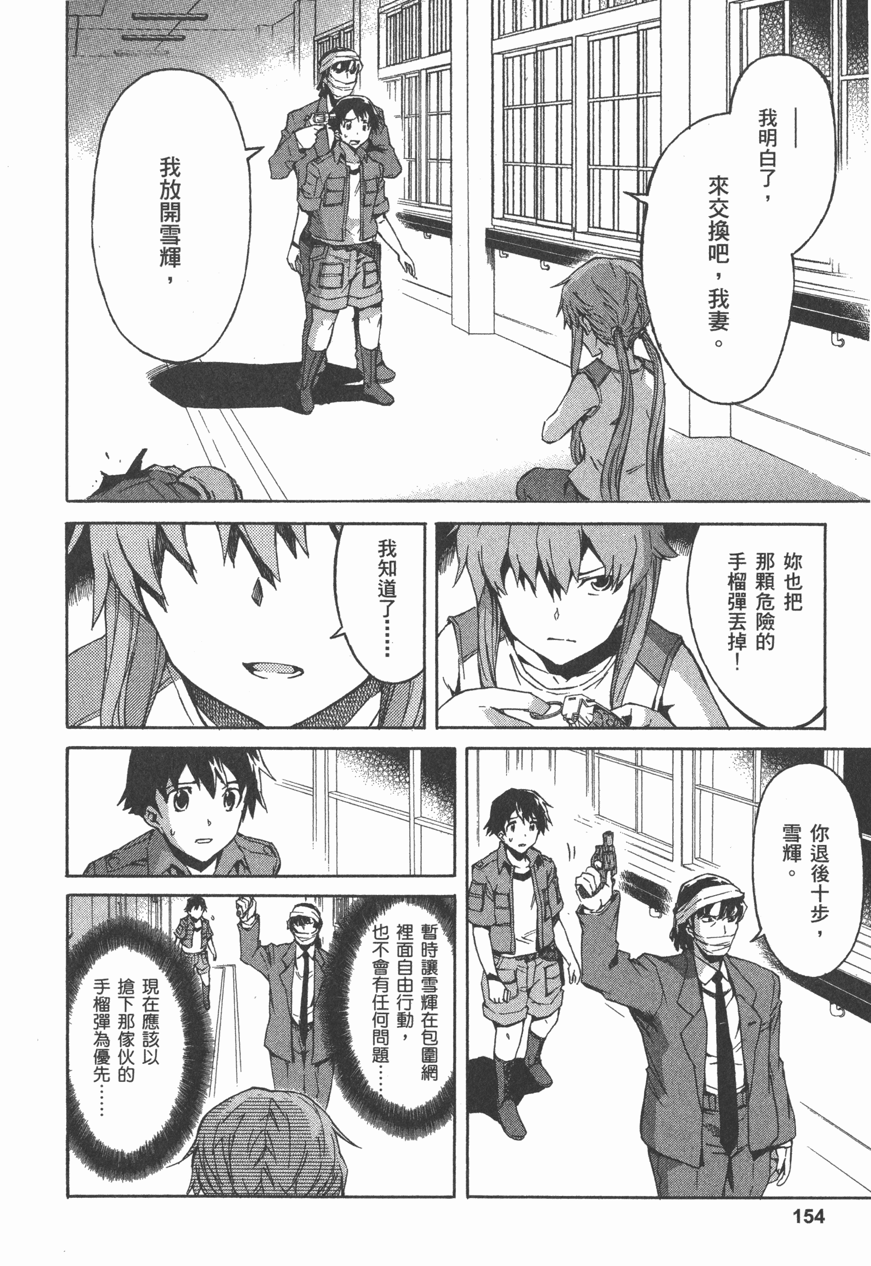Page 158