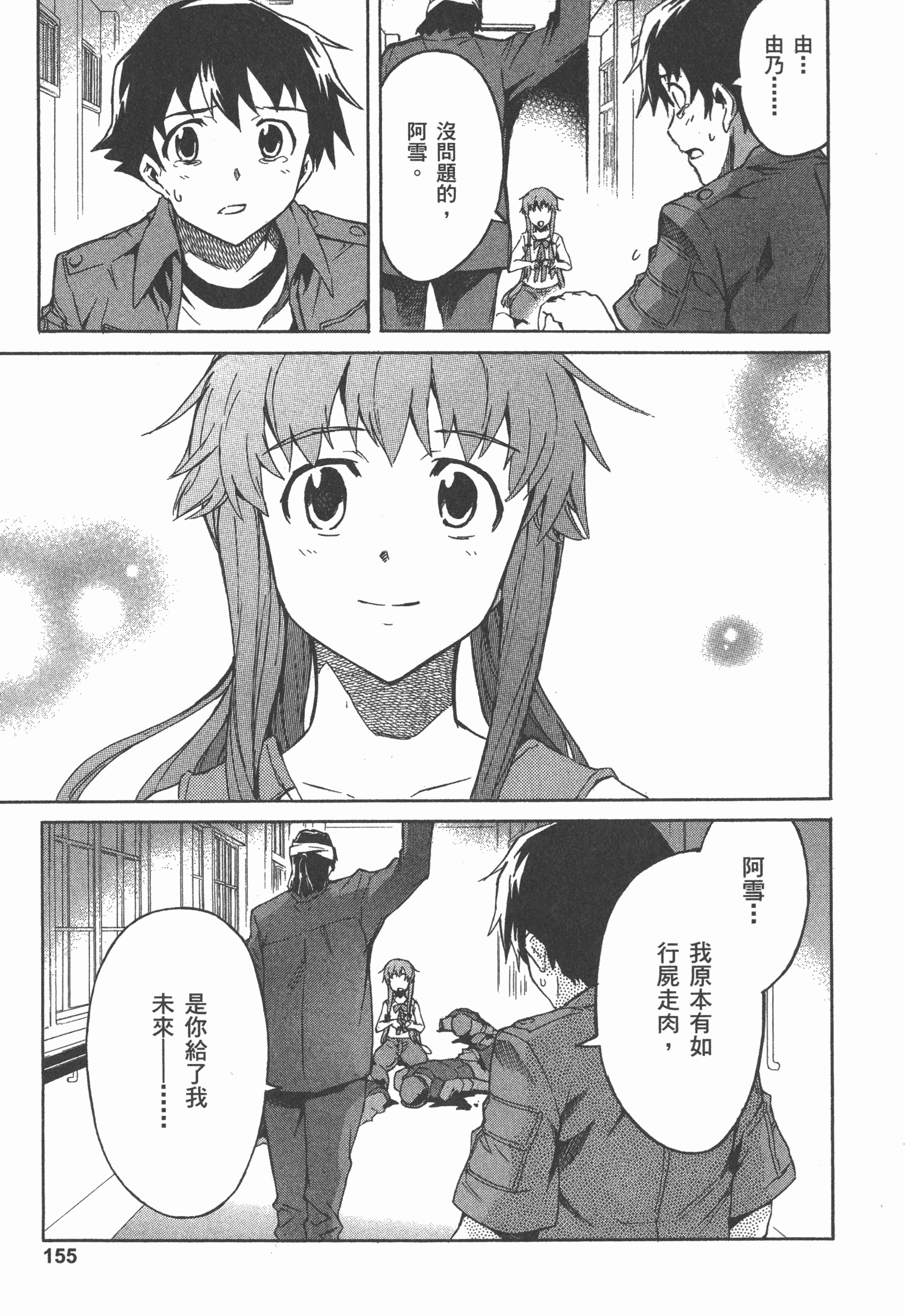 Page 159