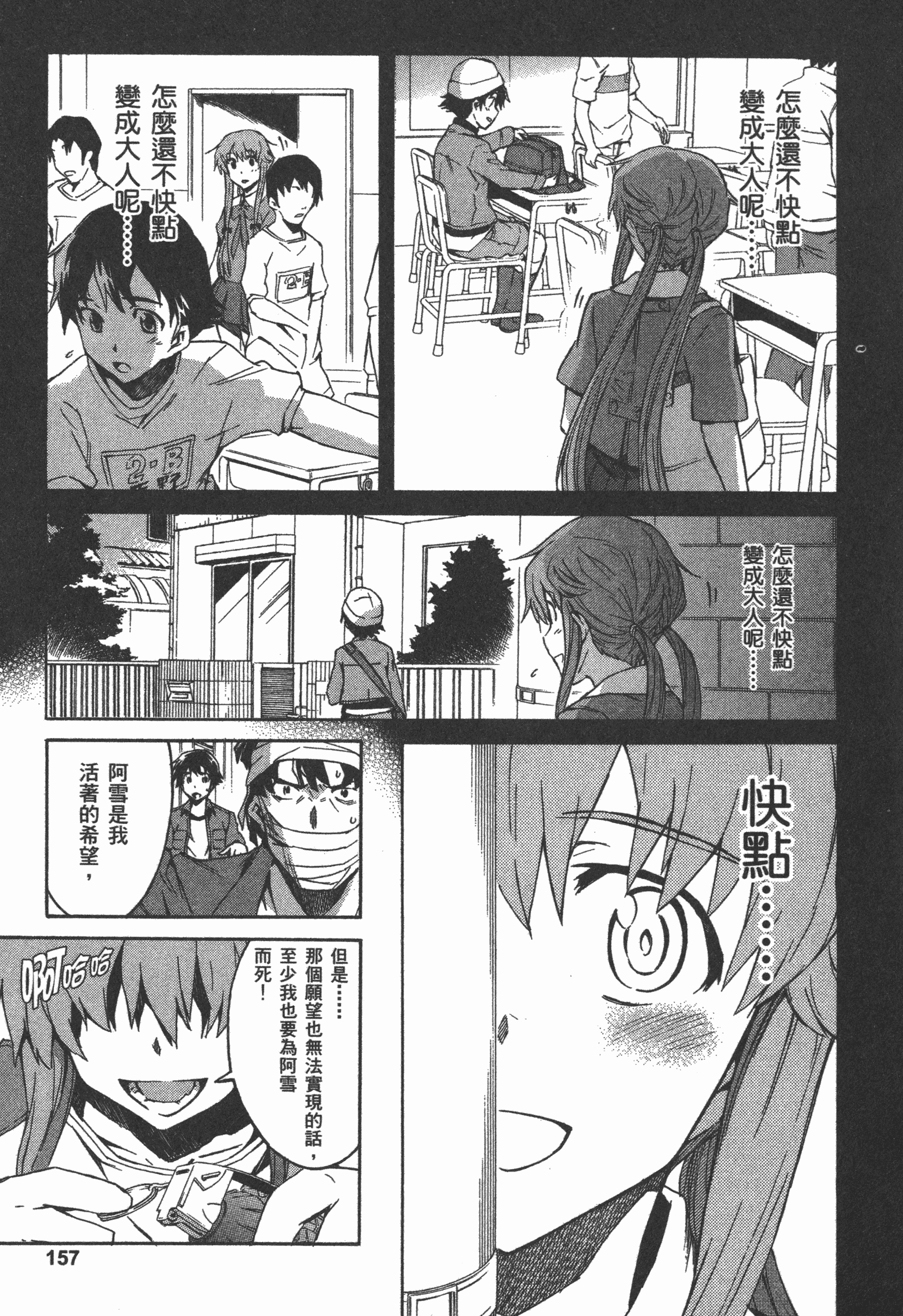 Page 161