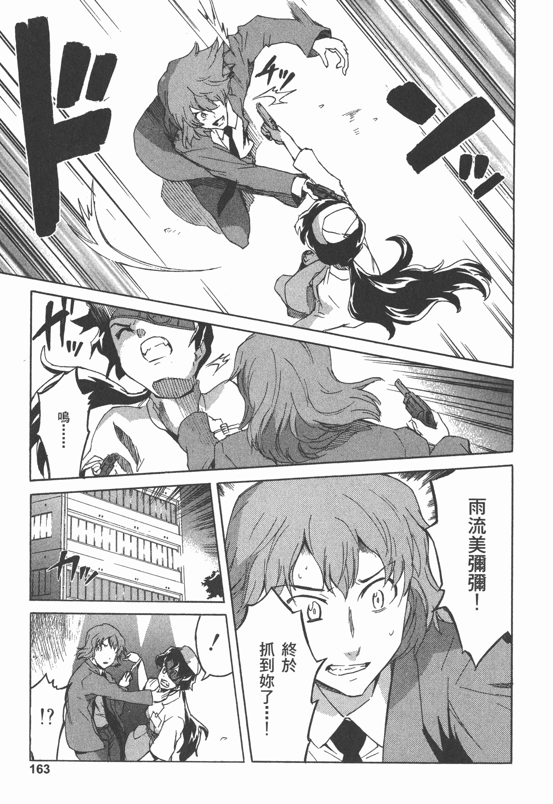 Page 167