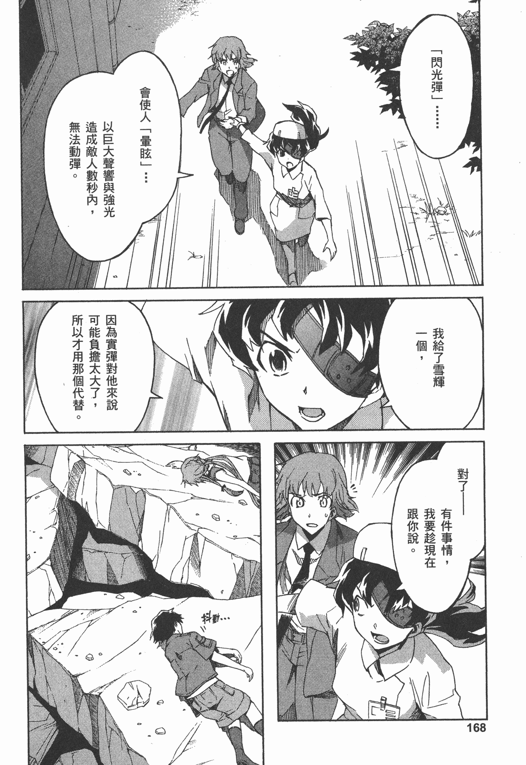 Page 172