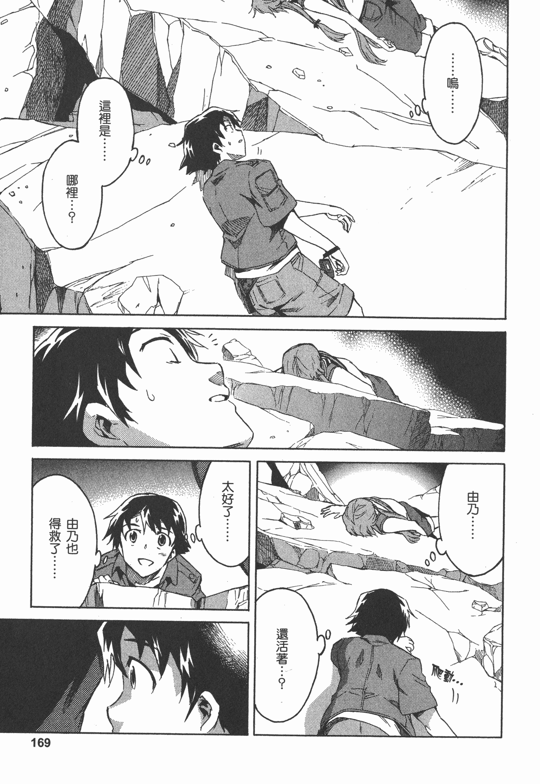 Page 173